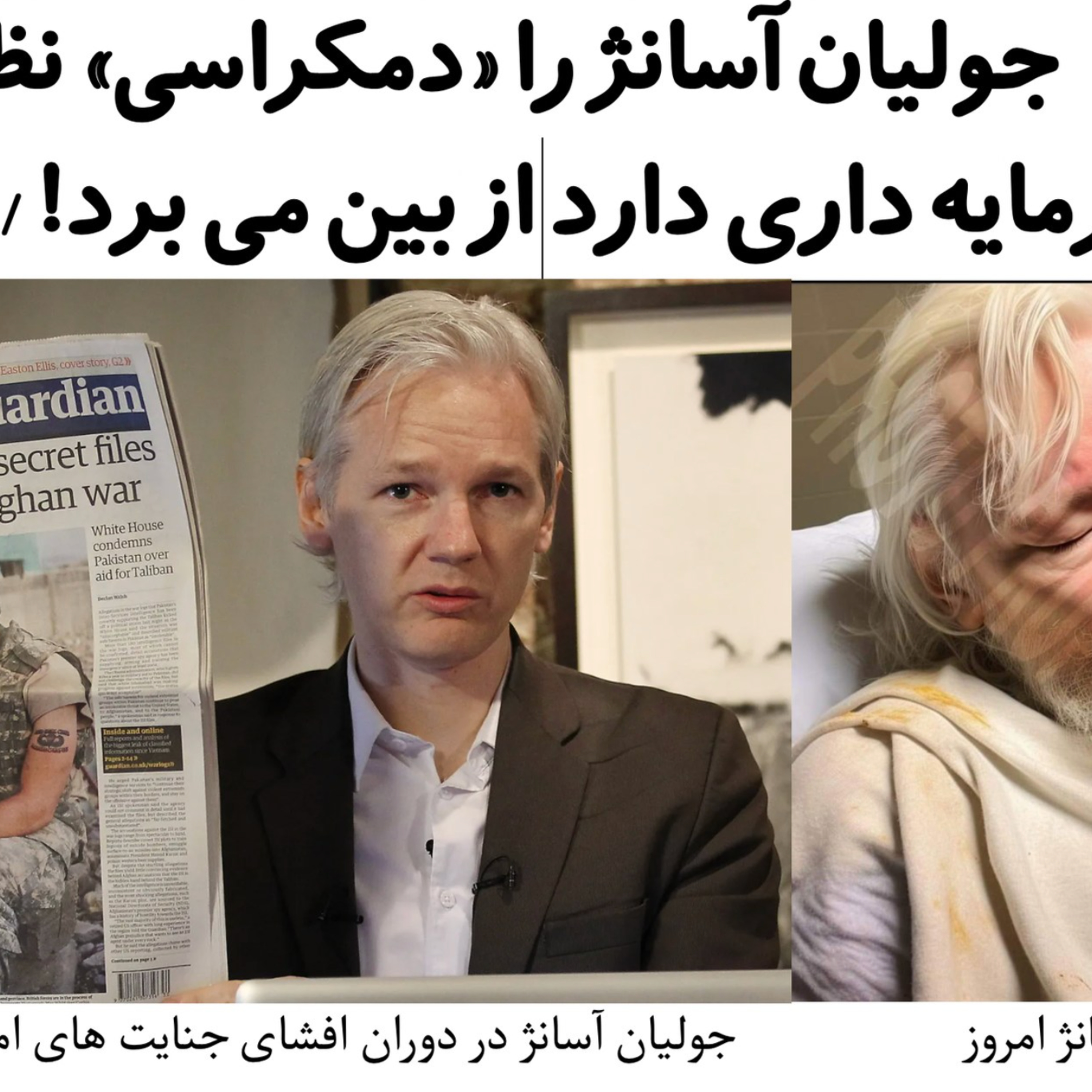 کاور جولیان آسان/ مازیار رازی- خوانش نسیم صداقت