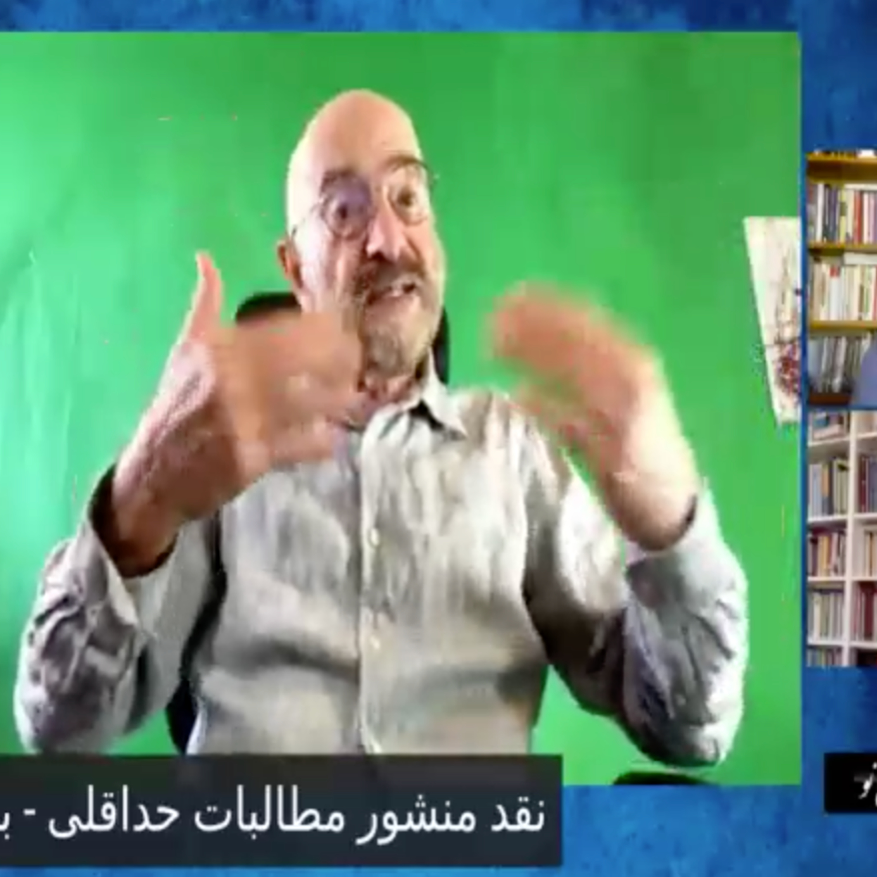 کاور نقد منشور مطالبات حداقلی- در تلویزیون حزب کمونیست ایران: میز گرد: مازیار رازی و بهروز فرهانی (بخش دوم)