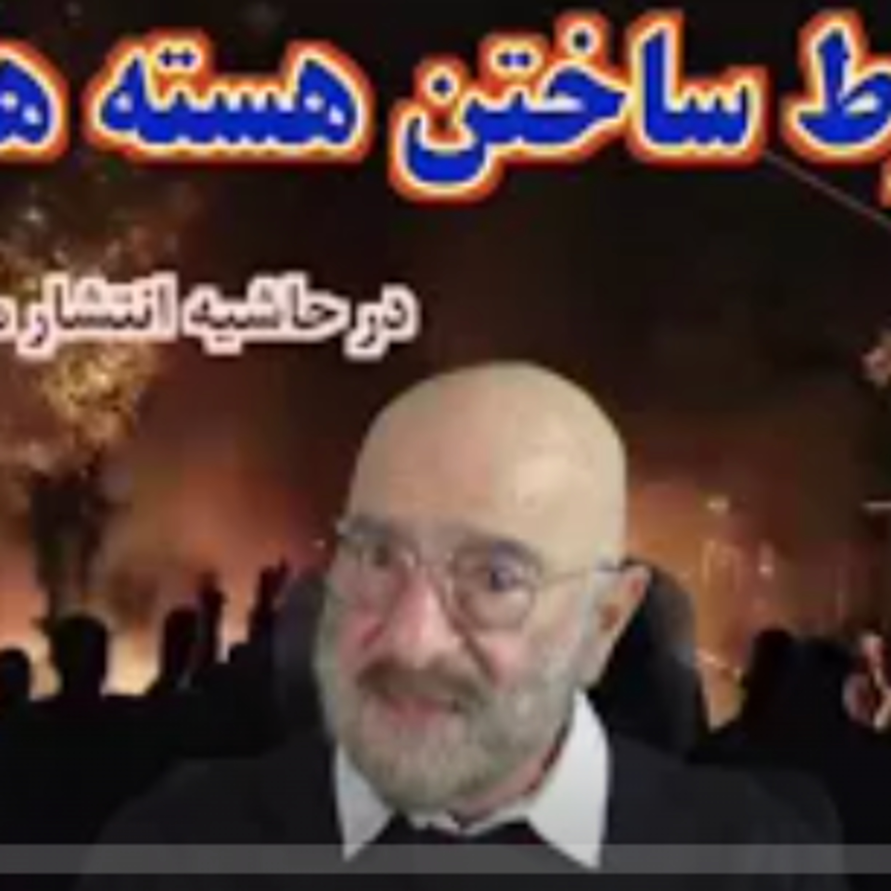 کاور پیش شرط ساختن هسته های مخفی/ مازیار رازی