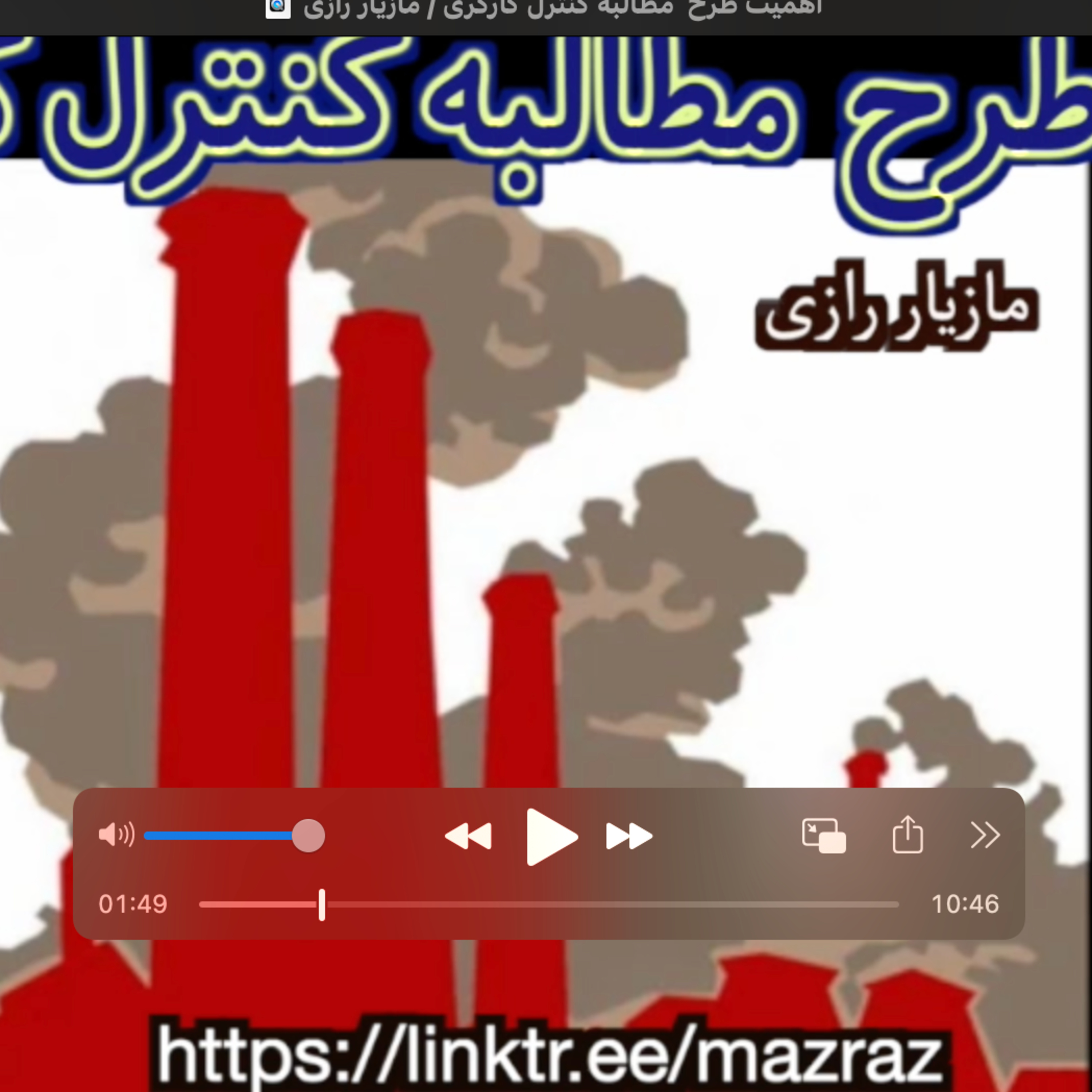 کاور اهمیت طرح مطالبه کنترل کارگری / مازیار رازی