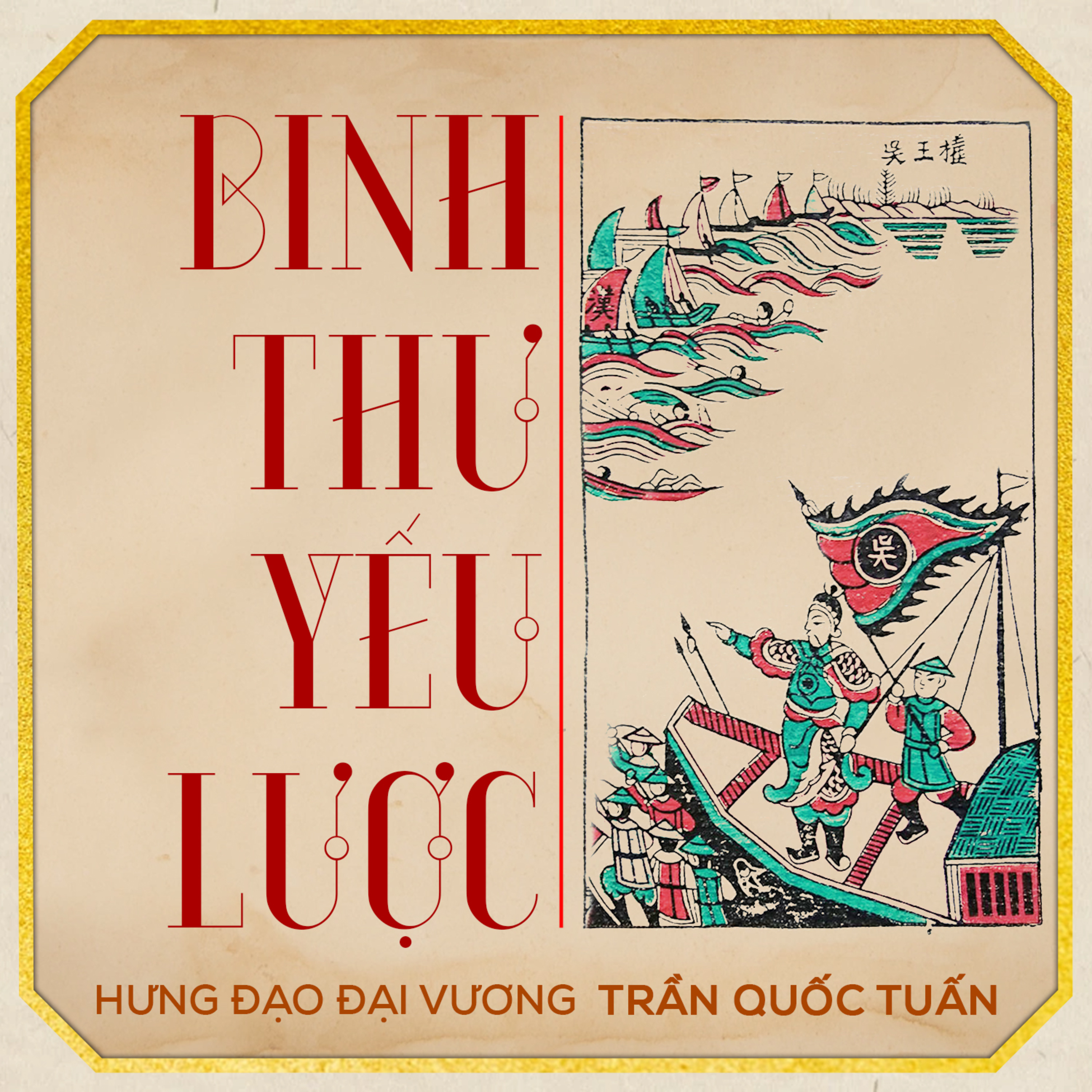 Sách nói Binh Thư Yếu Lược - Hưng Đạo Vương Trần Quốc Tuấn | Voiz FM