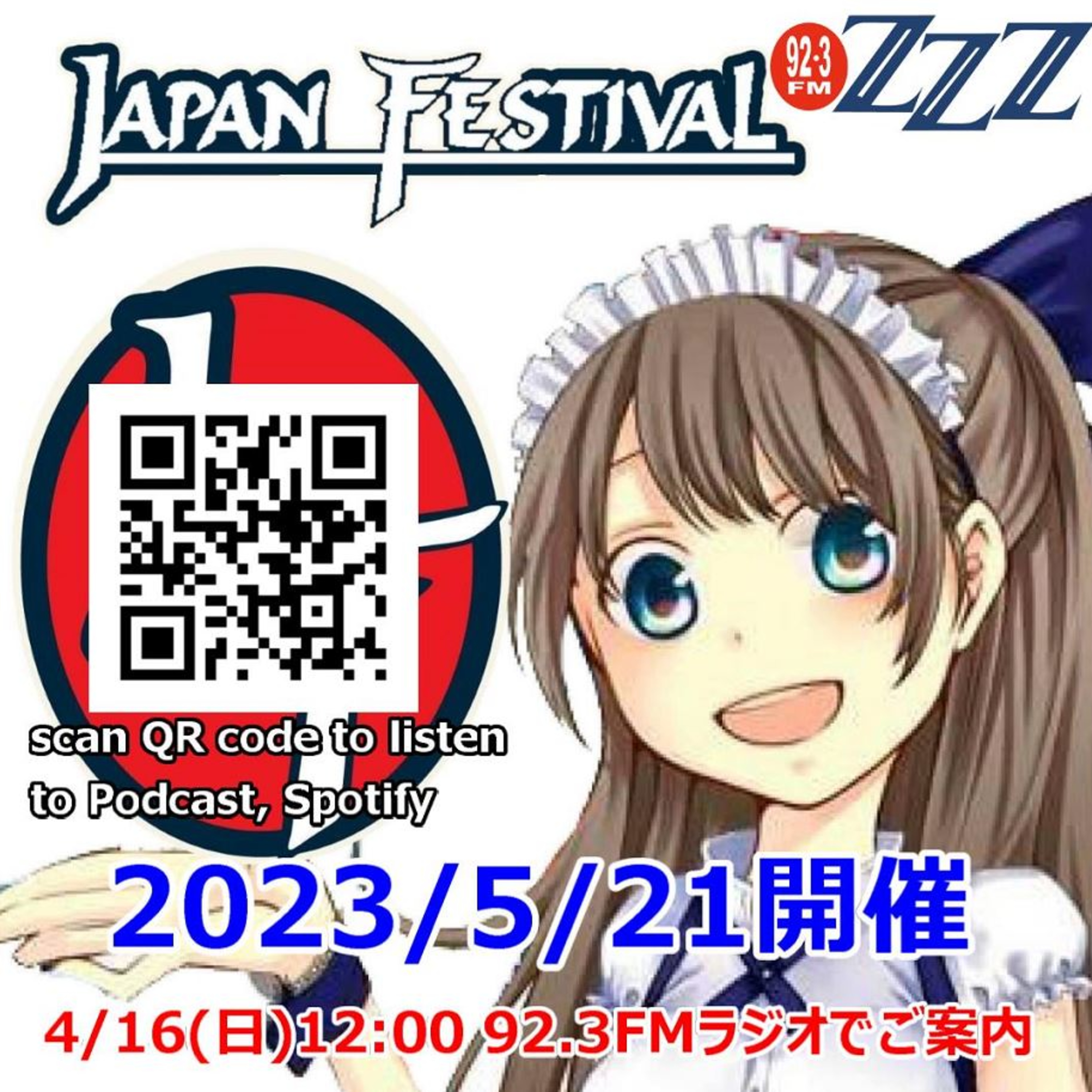 メルボルン3zzz日本語放送(92.3FM)