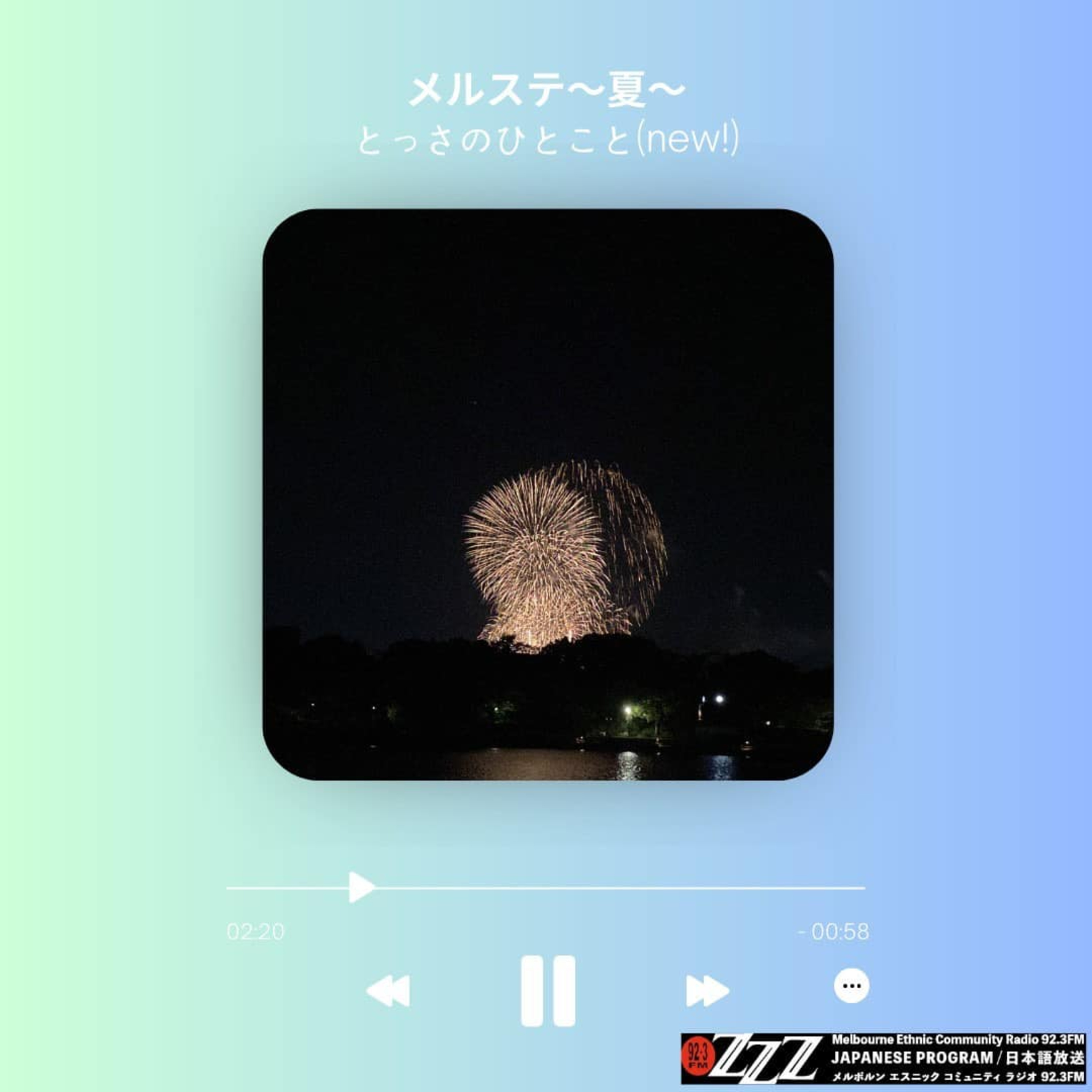 メルボルン3zzz日本語放送(92.3FM)