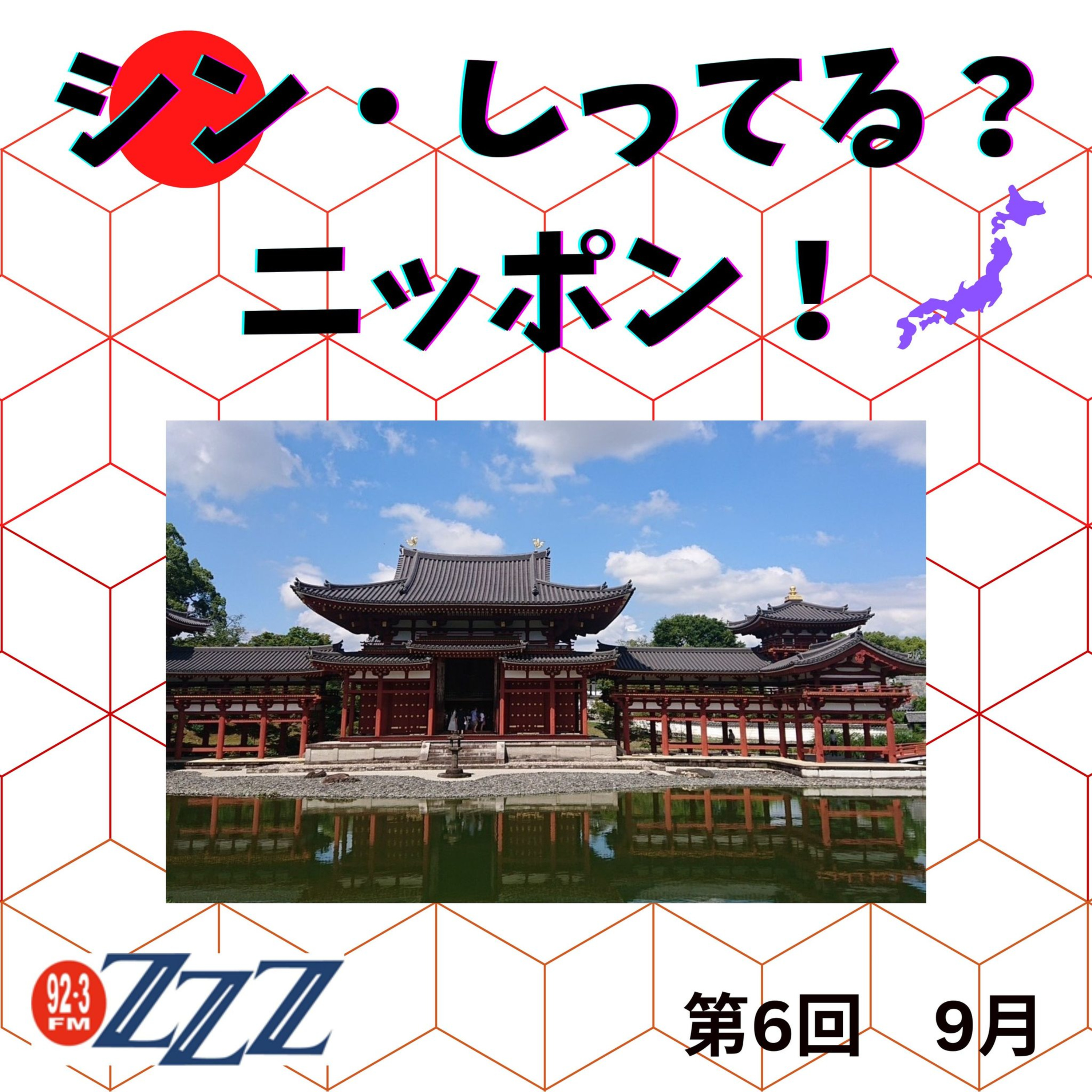 メルボルン3zzz日本語放送(92.3FM)