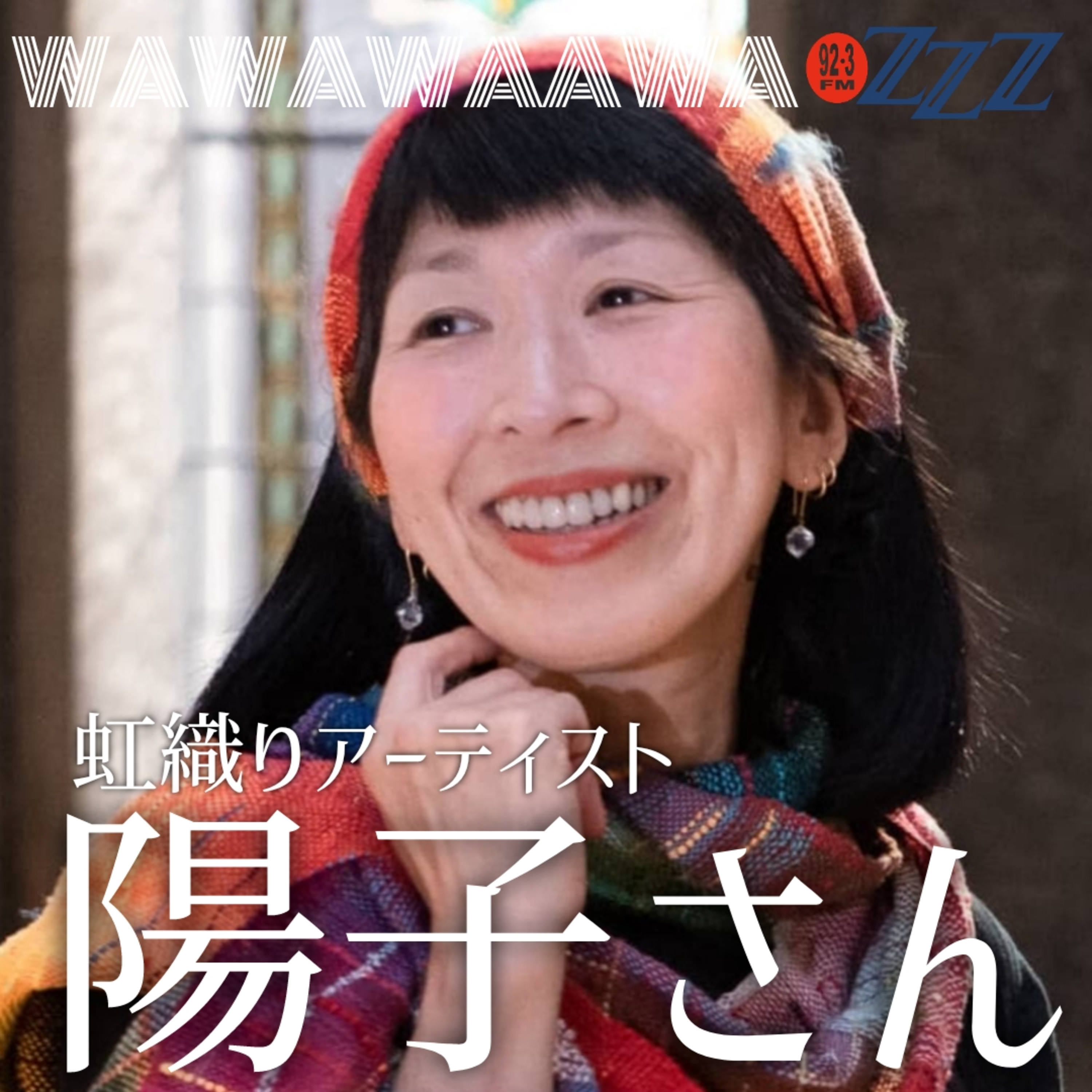 メルボルン3zzz日本語放送(92.3FM)