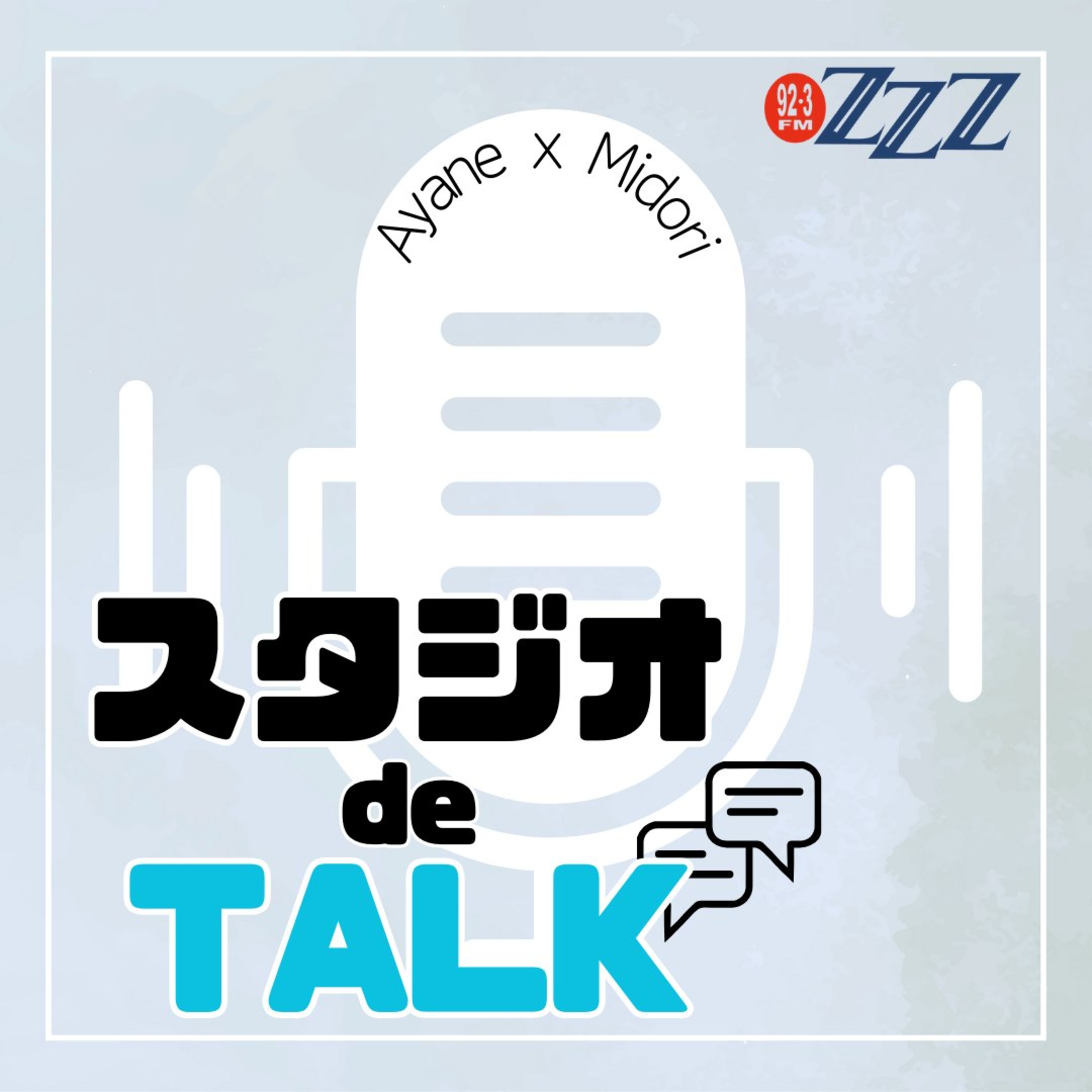 メルボルン3zzz日本語放送(92.3FM)