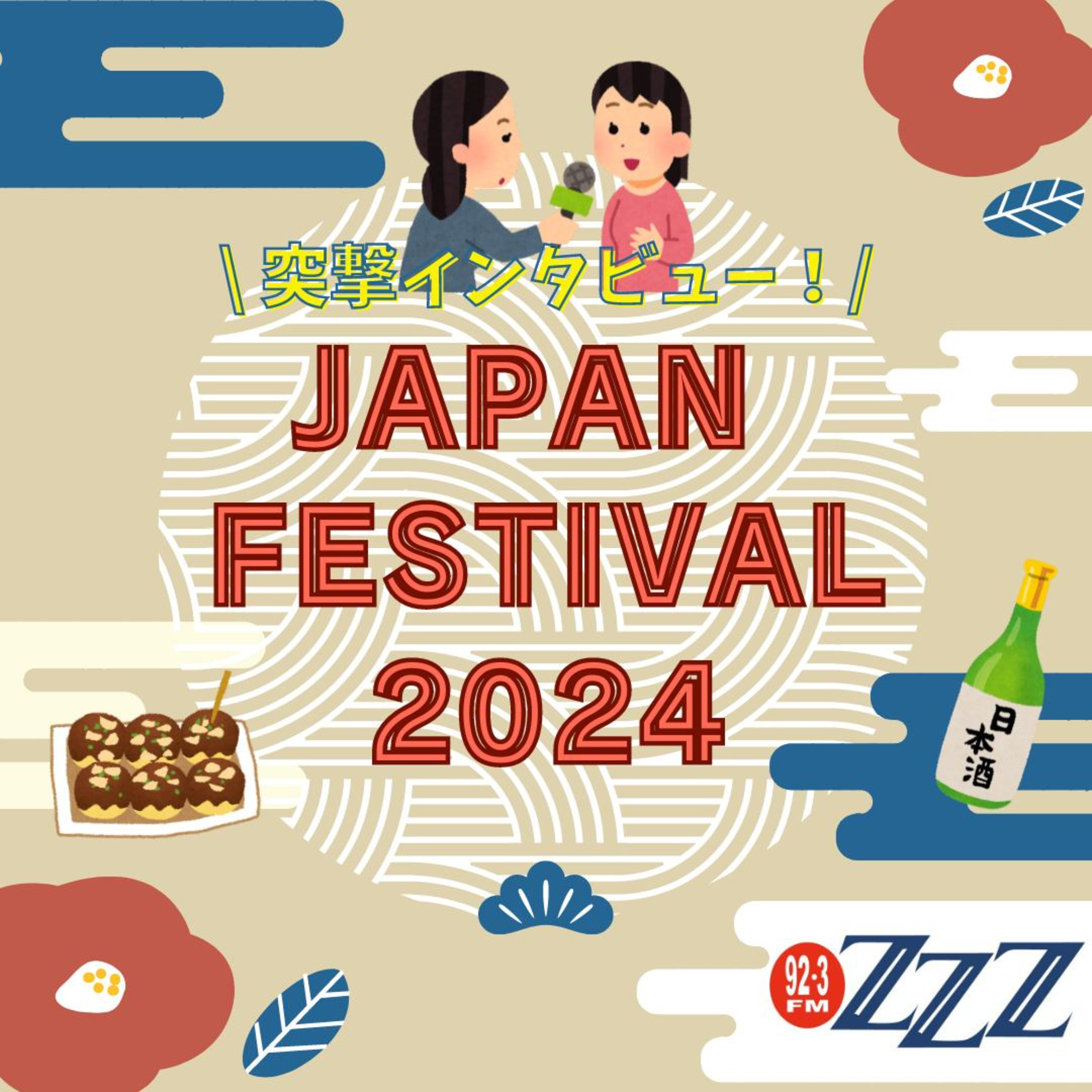 メルボルン3zzz日本語放送(92.3FM)