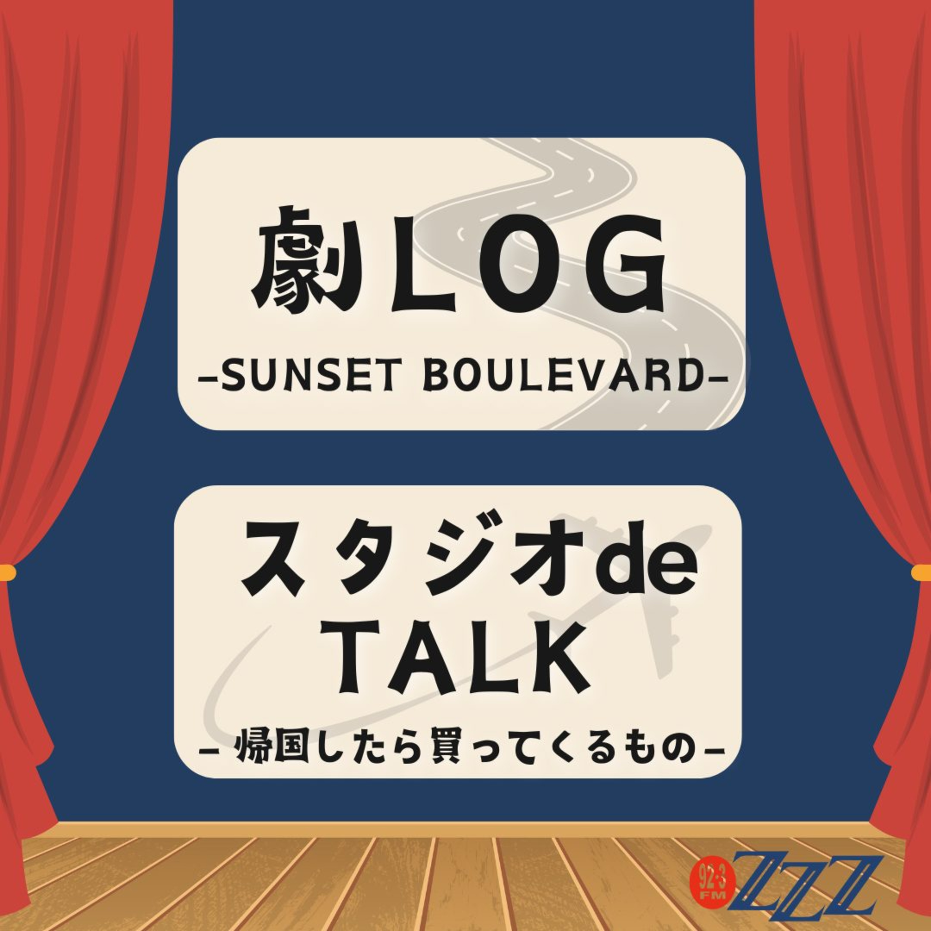メルボルン3zzz日本語放送(92.3FM)