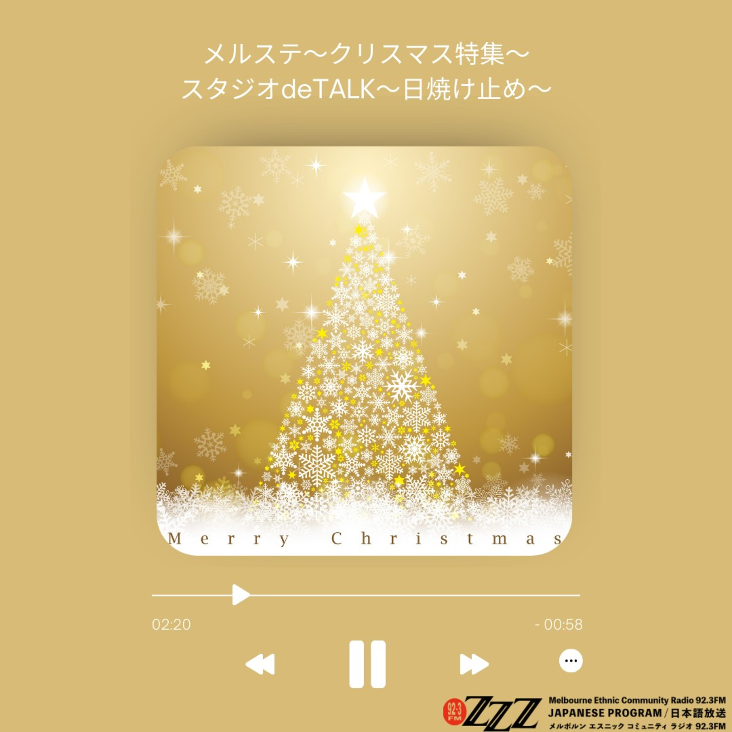 メルボルン3zzz日本語放送(92.3FM)