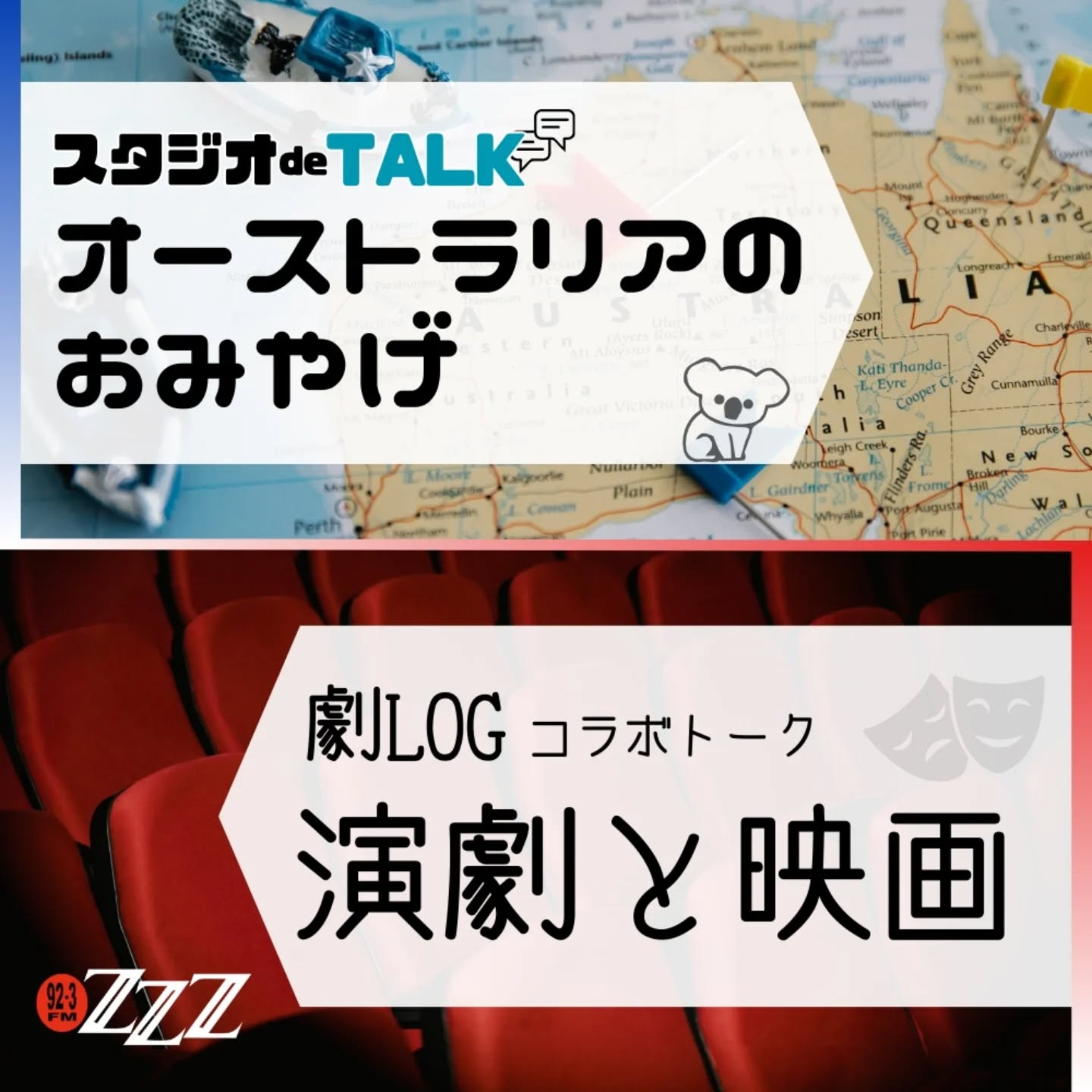 メルボルン3zzz日本語放送(92.3FM)