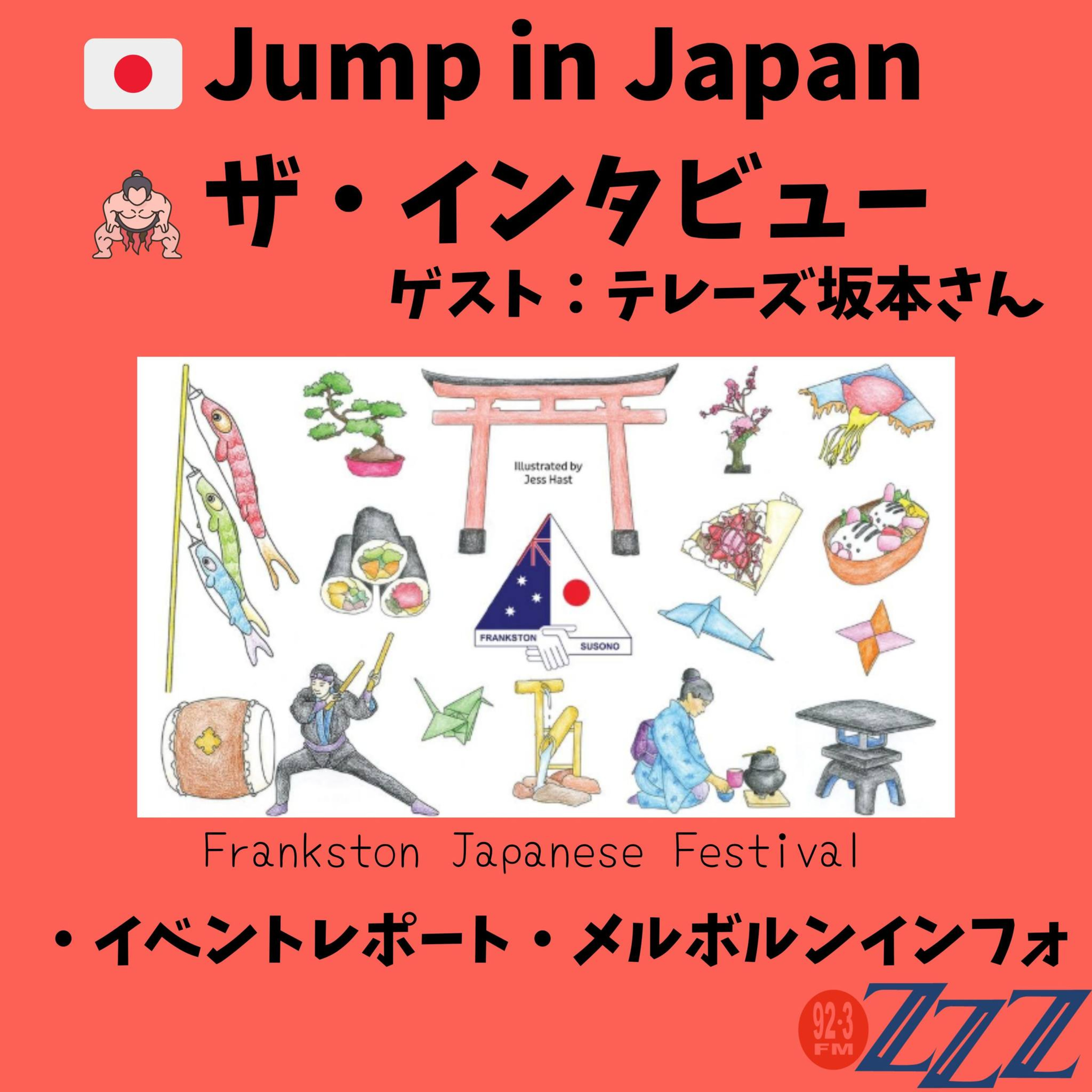 メルボルン3zzz日本語放送(92.3FM)