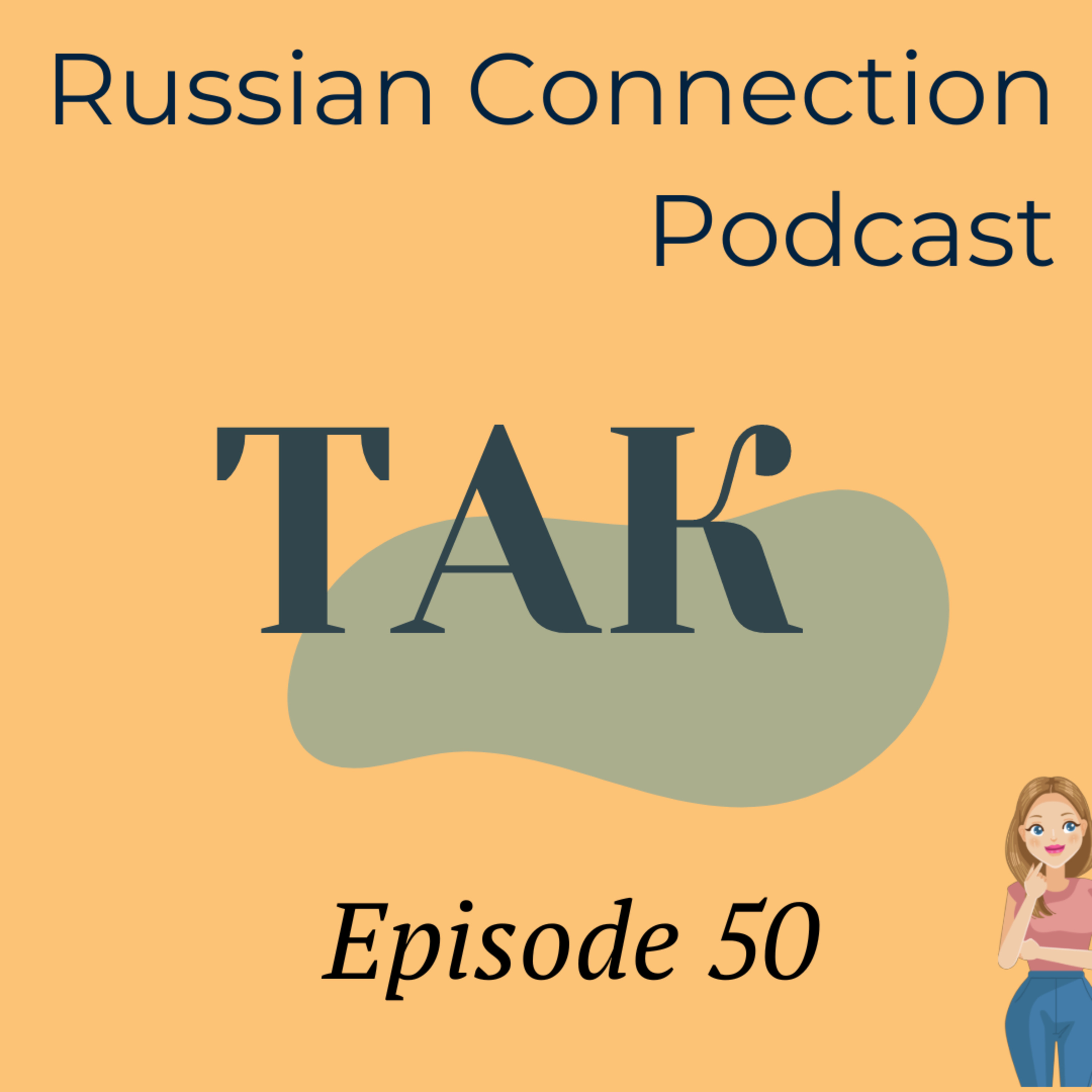 Episode 50 (mini): Important Russian words - Так