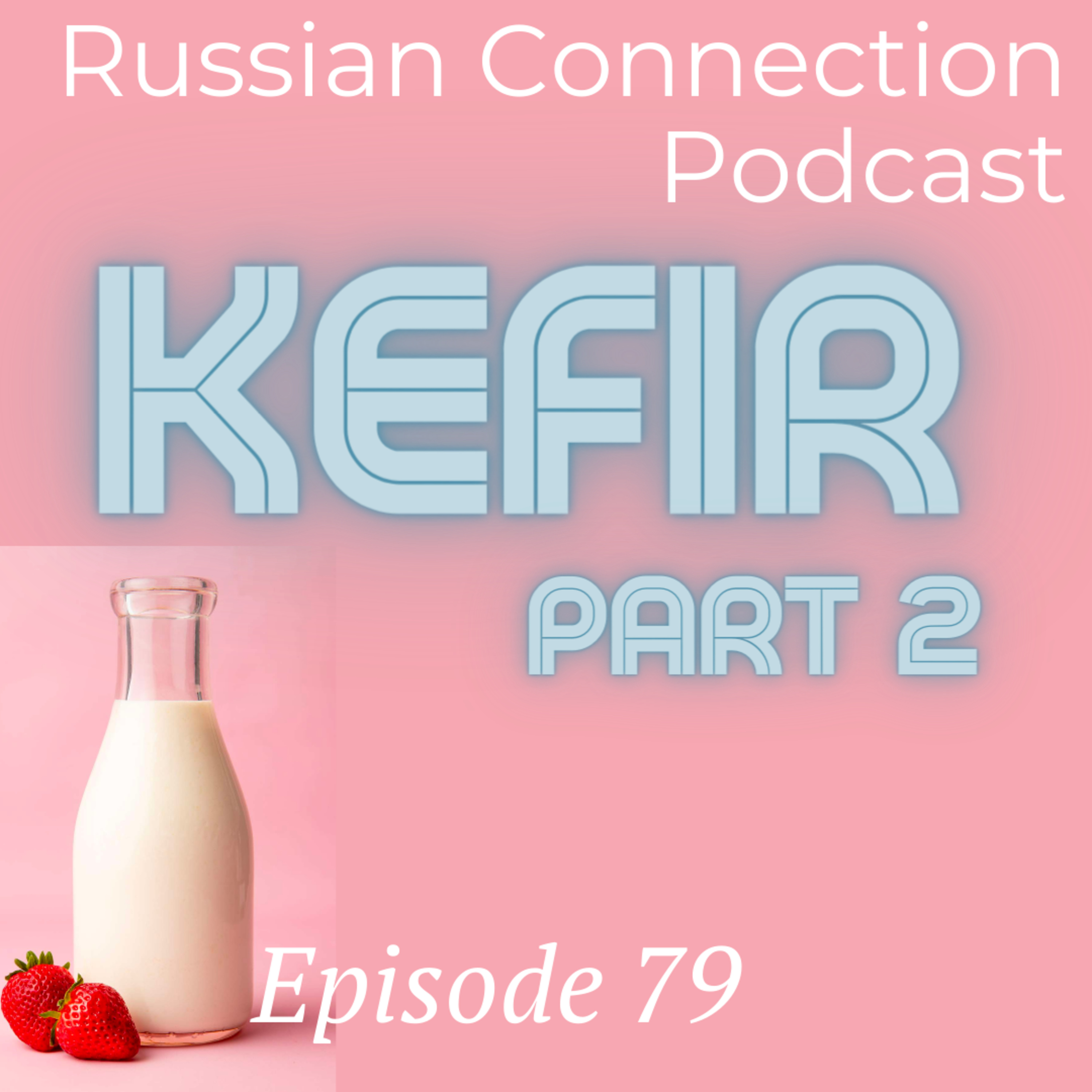 Выпуск 79 - История Кефира (2) / Episode 79 - The History of Kefir. Part II