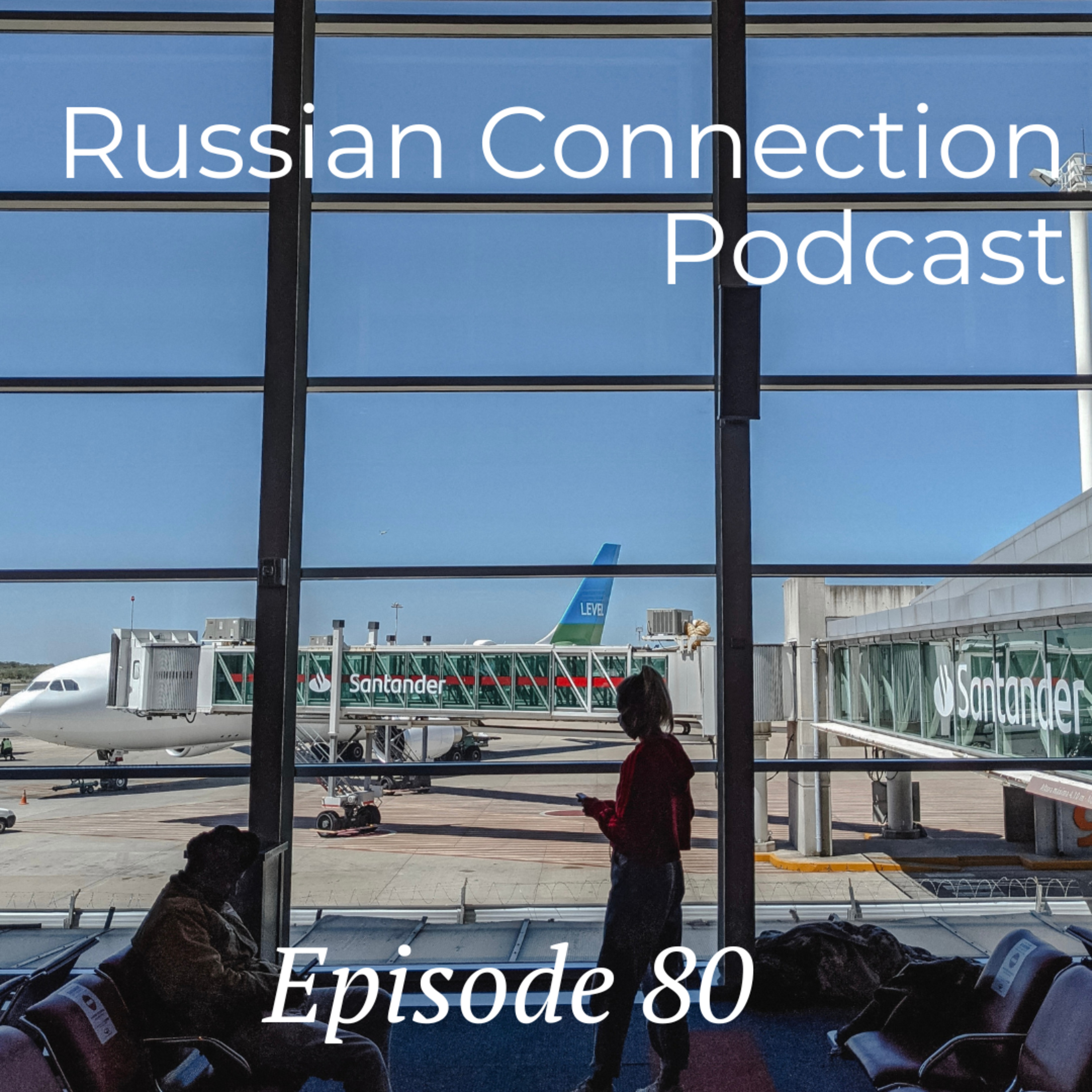 Выпуск 80 - Истории из аэропортов