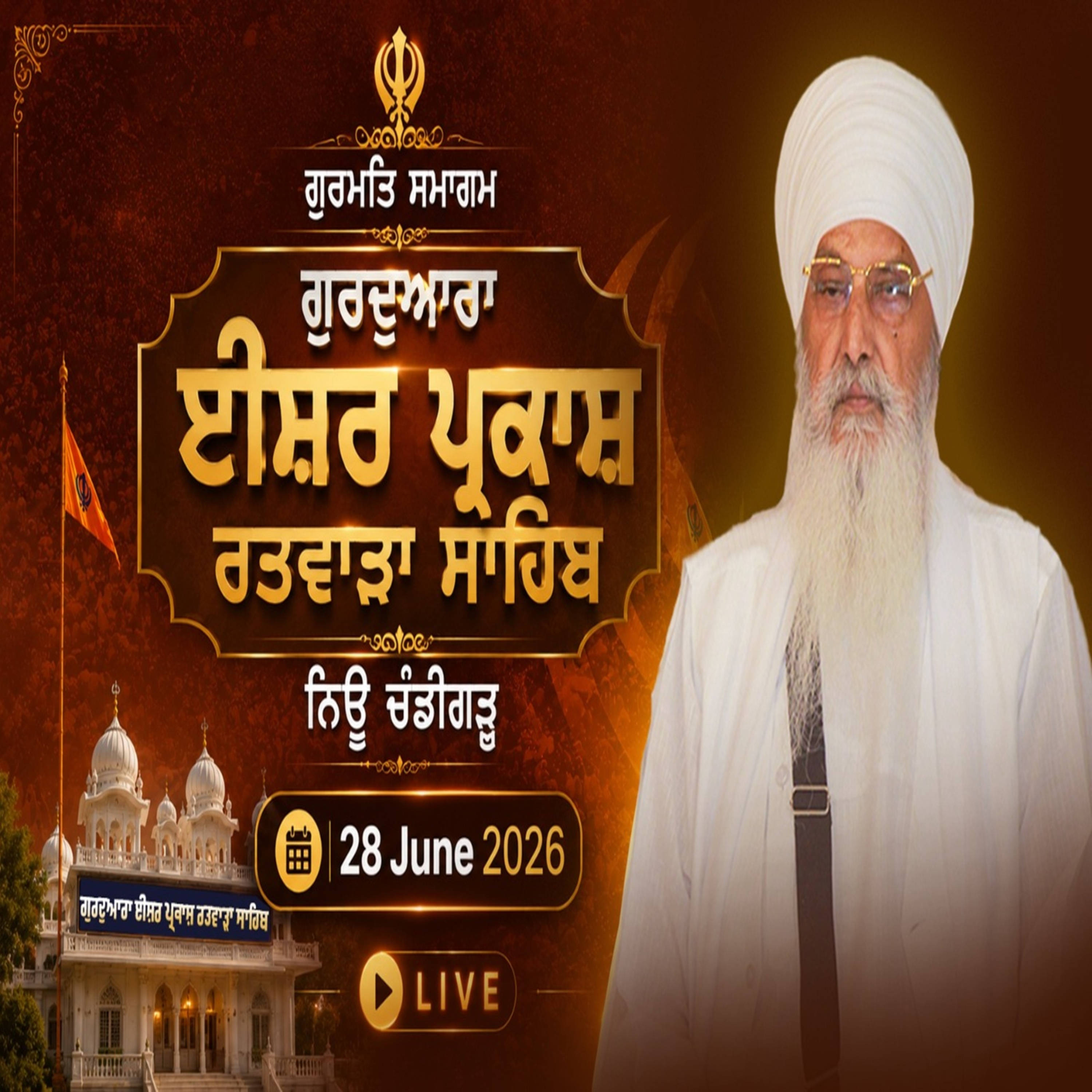 28/06/2026 | FOUR KINDS OF GRACE | KIRTAN BABA LAKHBIR SINGH JI RATWARA SAHIB. episode artwork