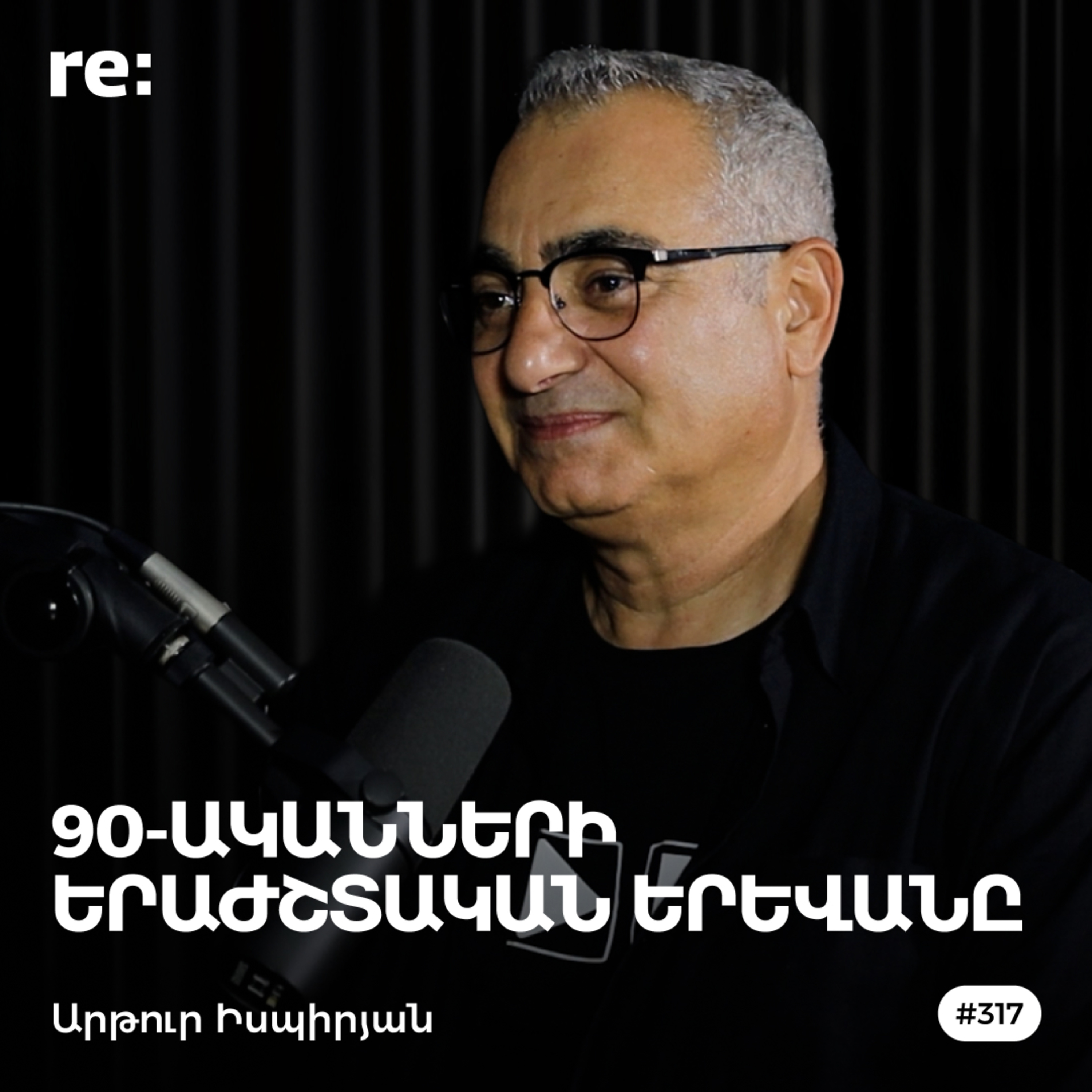 Rearrange with Narek Amirkhanyan