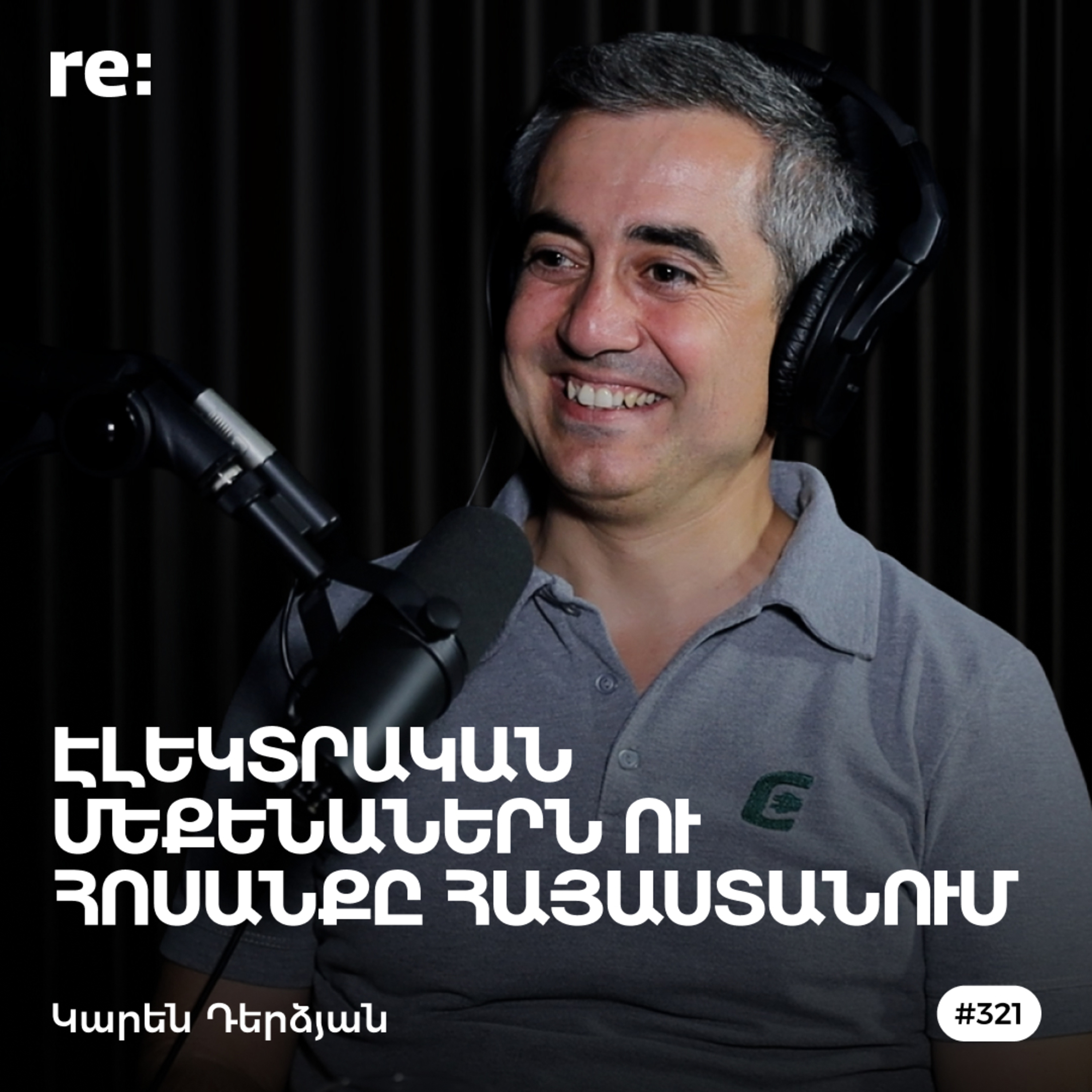 #321 Կարեն Դերձյան - Էլեկտրամոբիլների բումը, չինական մեքենաները, «Tesla»-ն