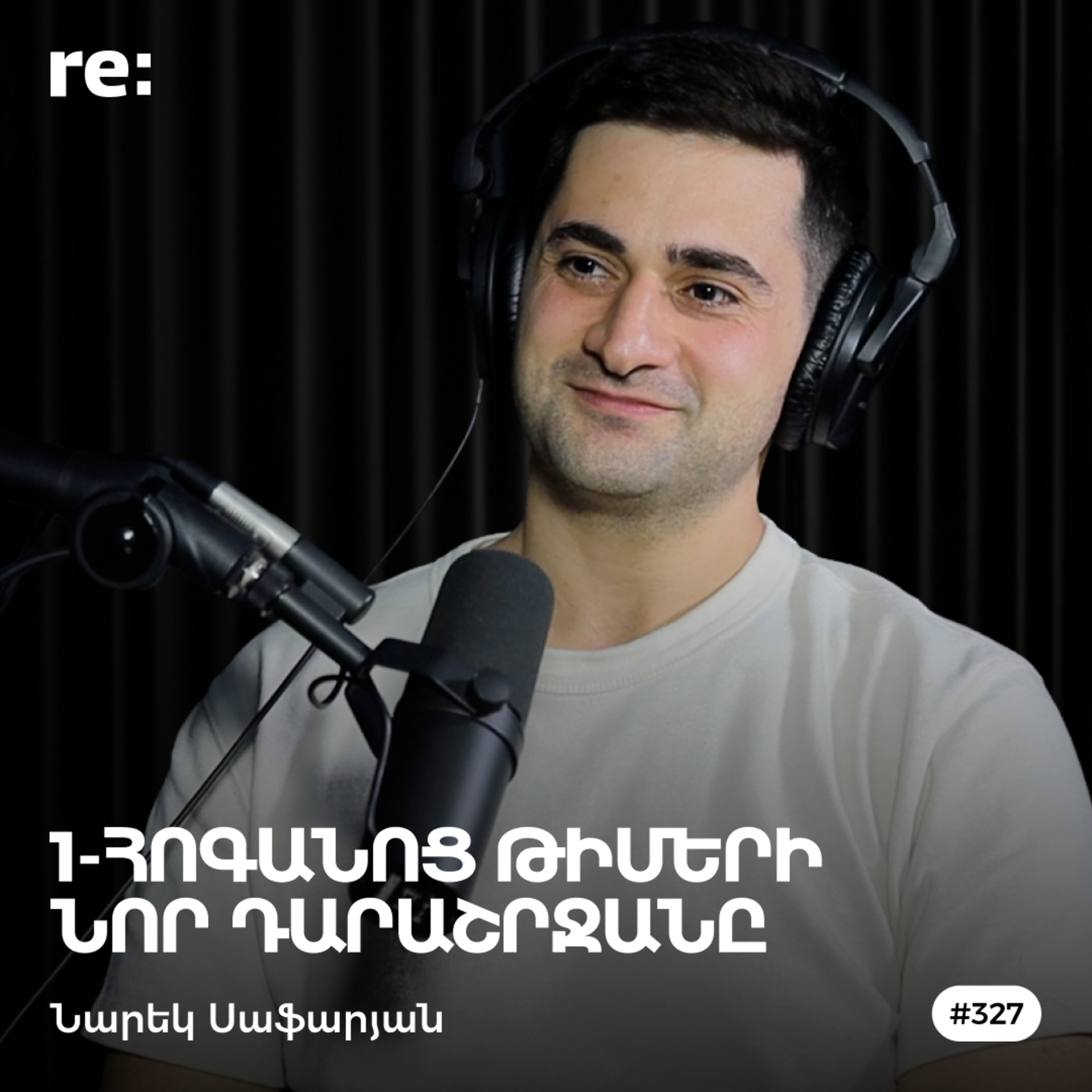 #327 Նարեկ Սաֆարյան - 40 միլիոն օգտատեր, «AI»-ի փուչիկը, փախուստ Երևանից