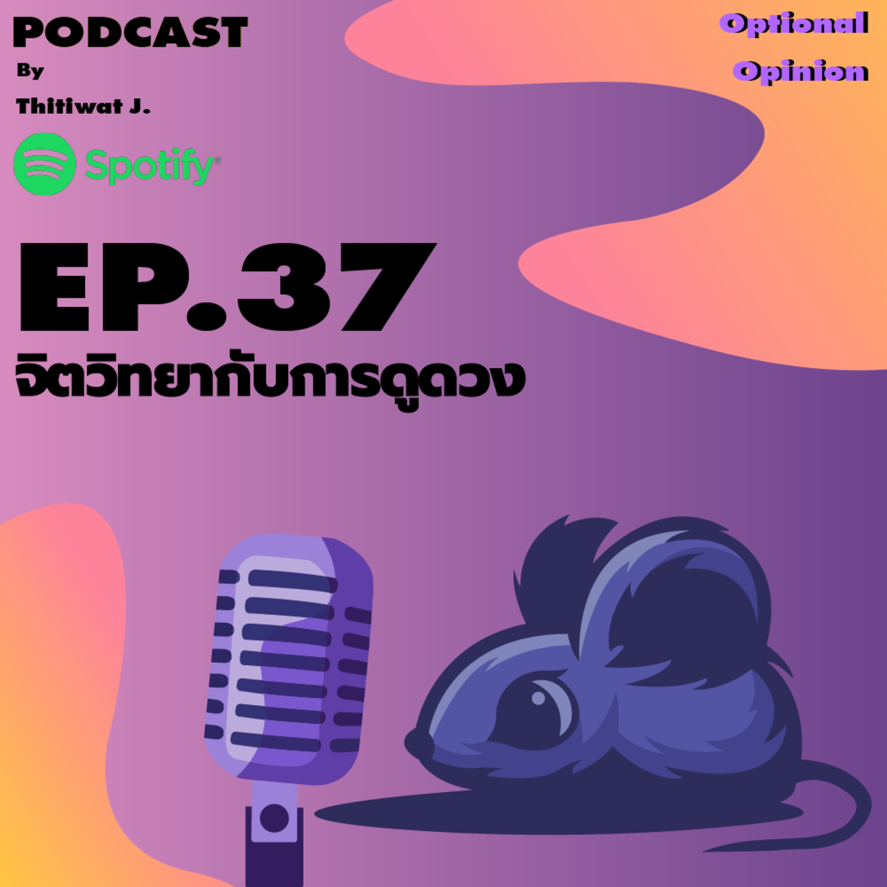 จิตวิทยากับการดูดวง episode artwork