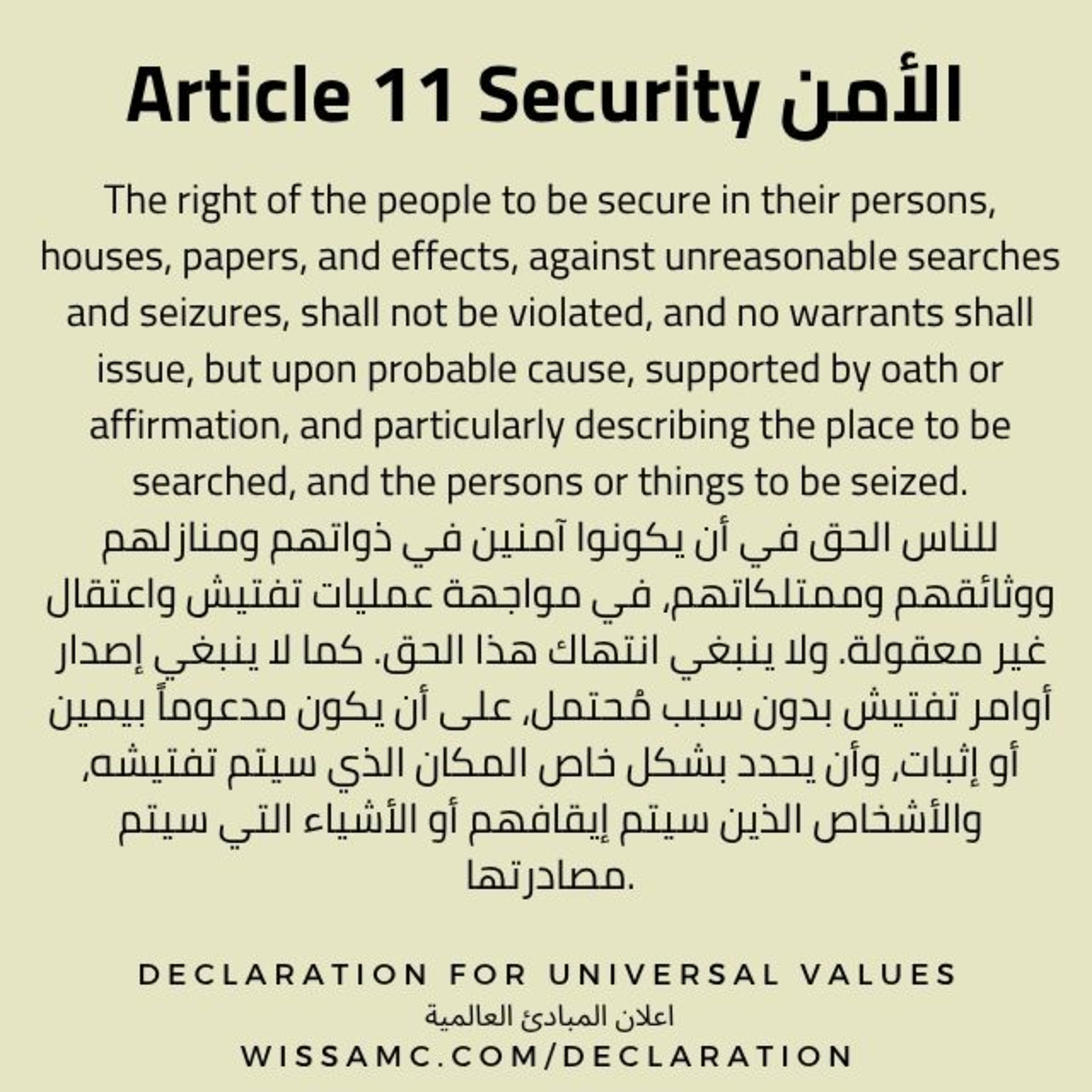 Podcast Episode: Article 11 – Security episode artwork