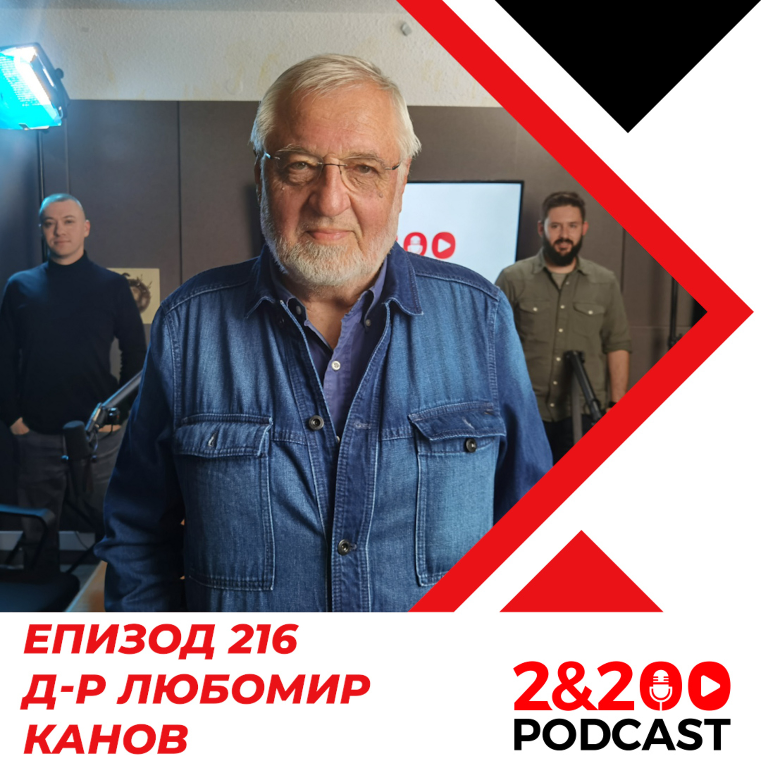2&200 podcast