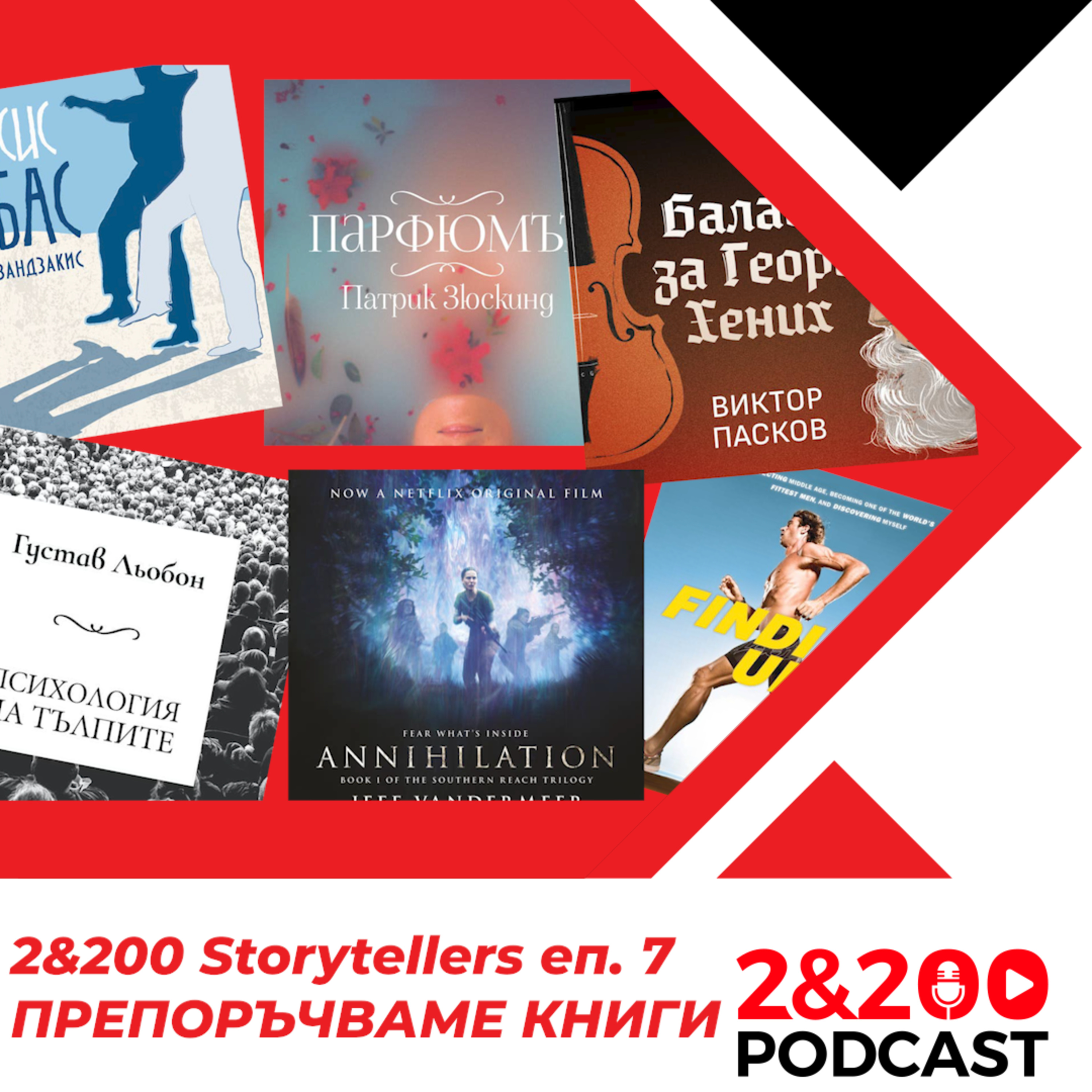 2&200 podcast