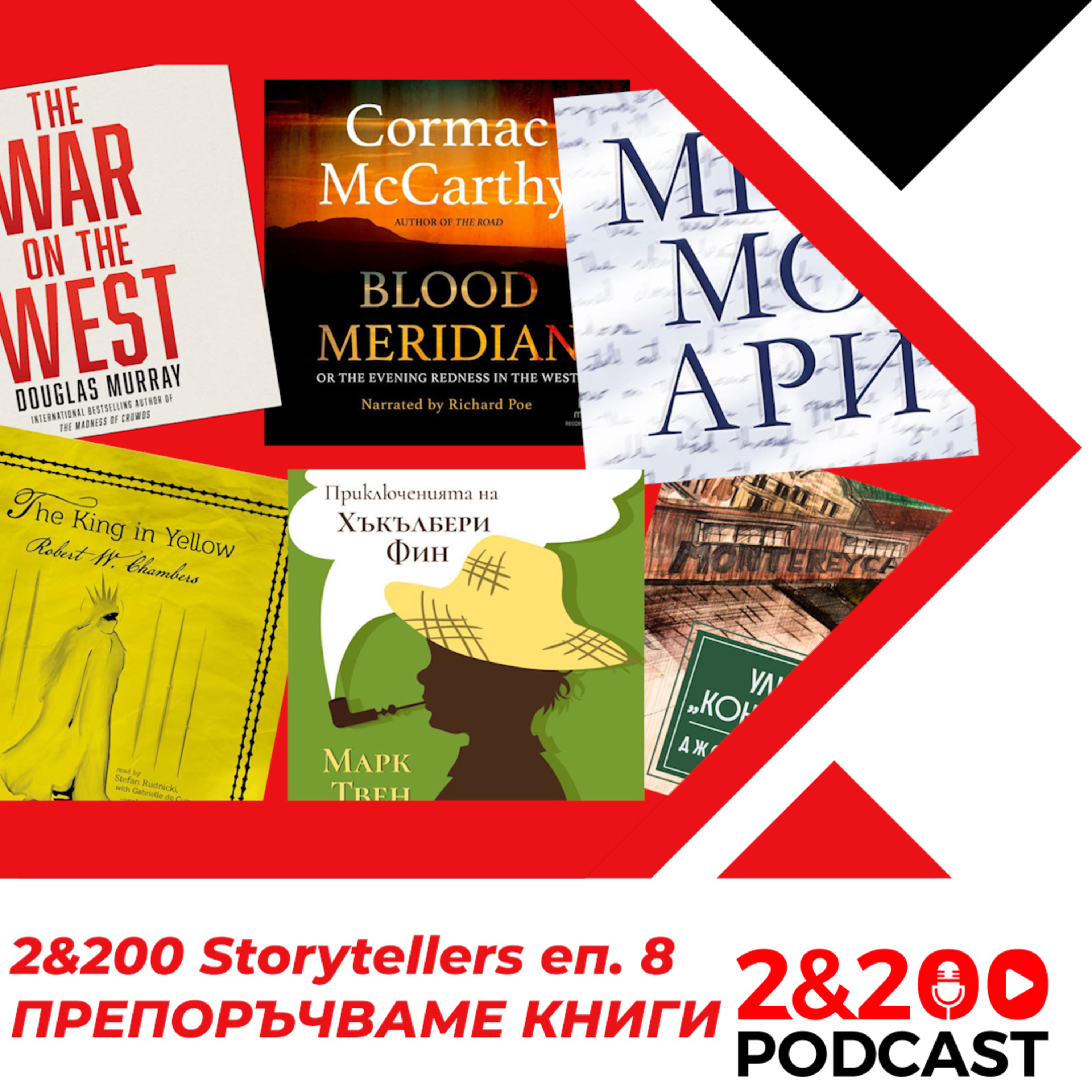 2&200 podcast