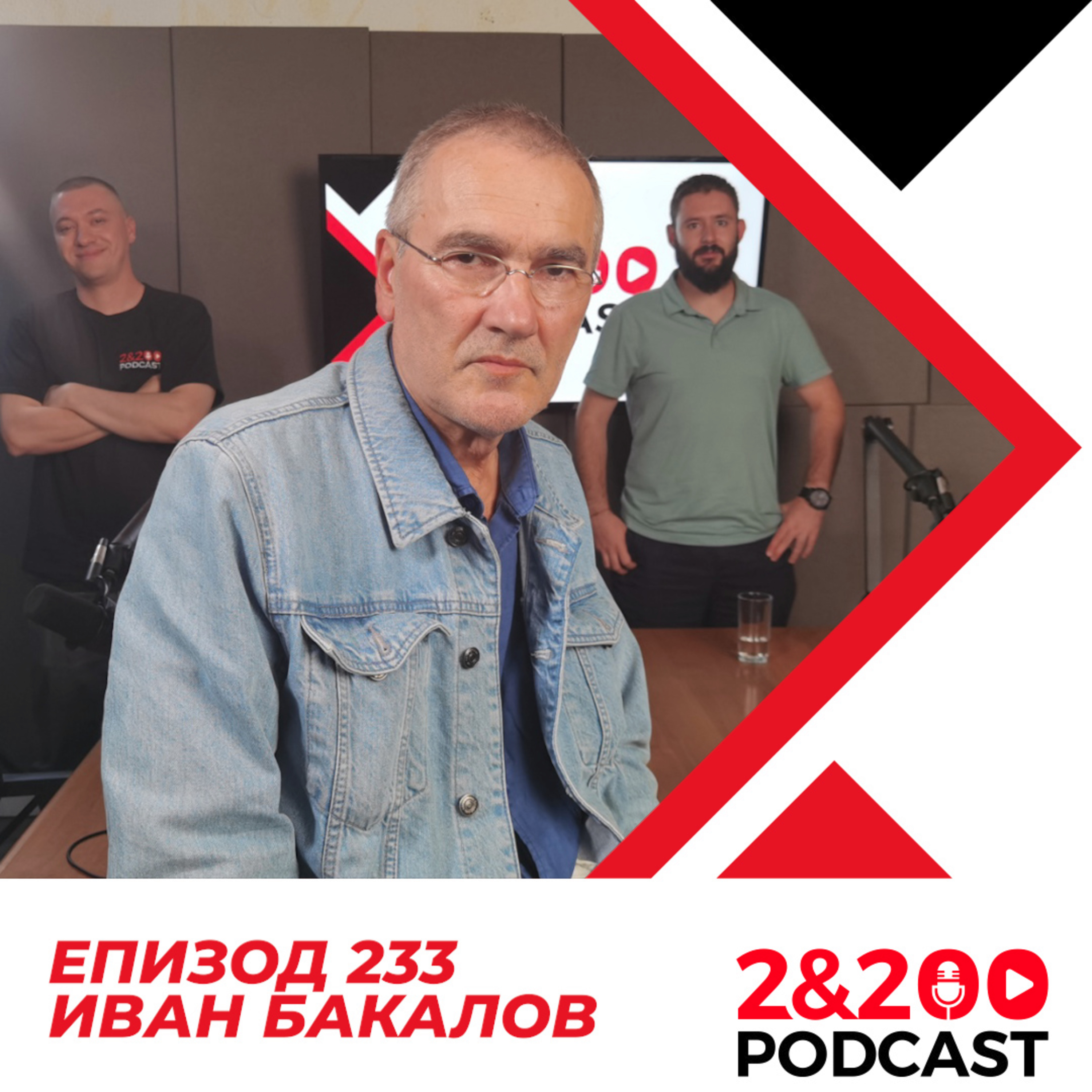 2&200 podcast