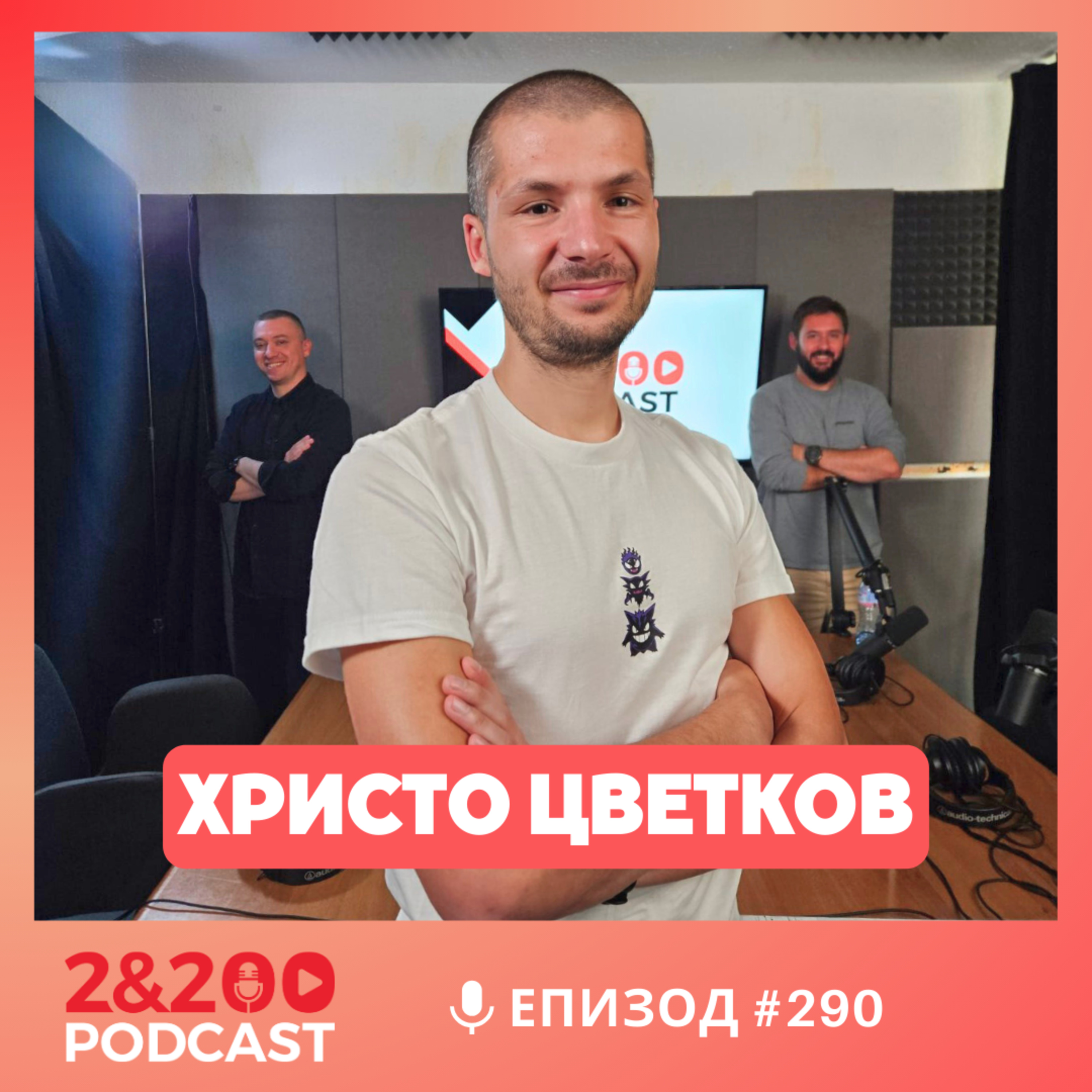 2&200 podcast