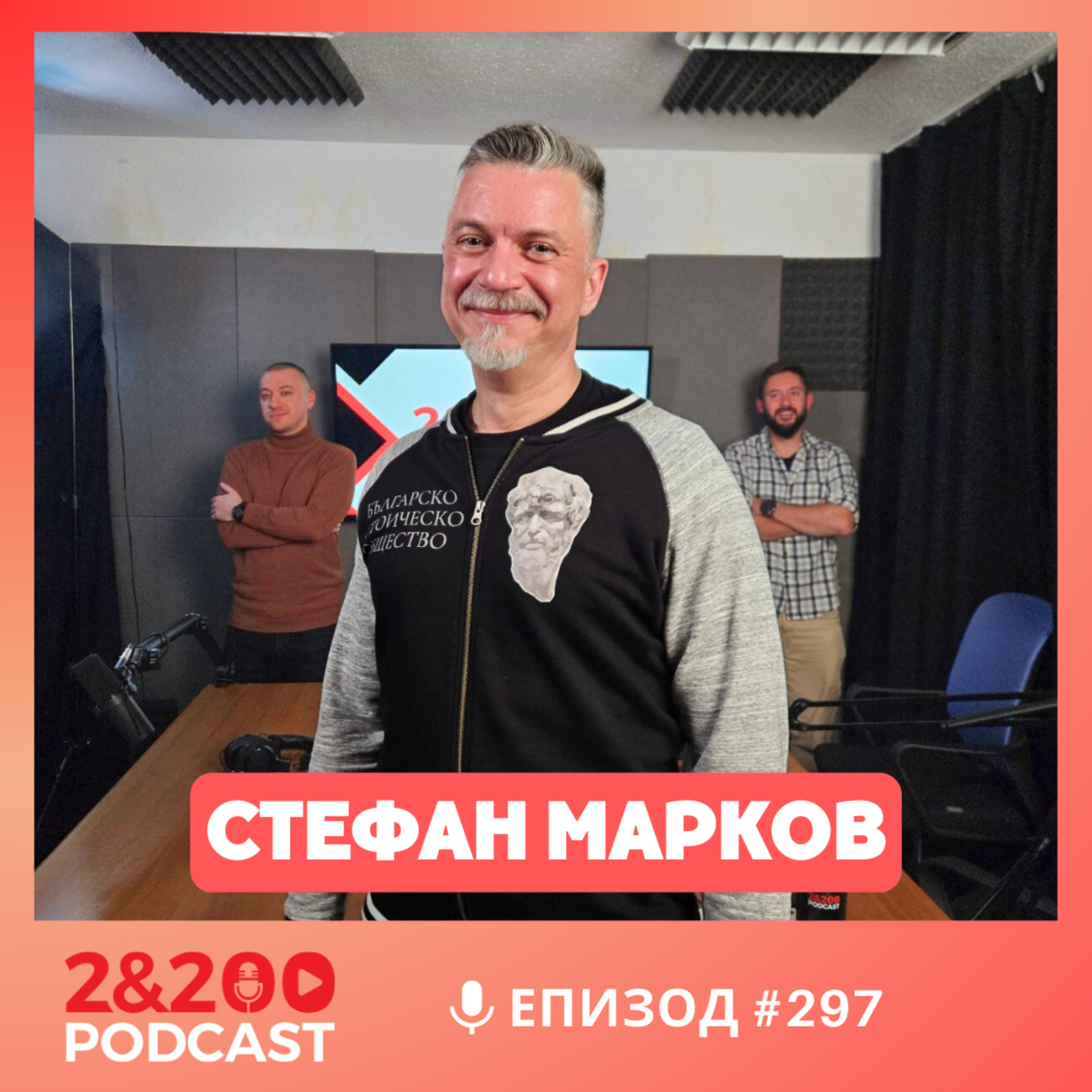 2&200 podcast