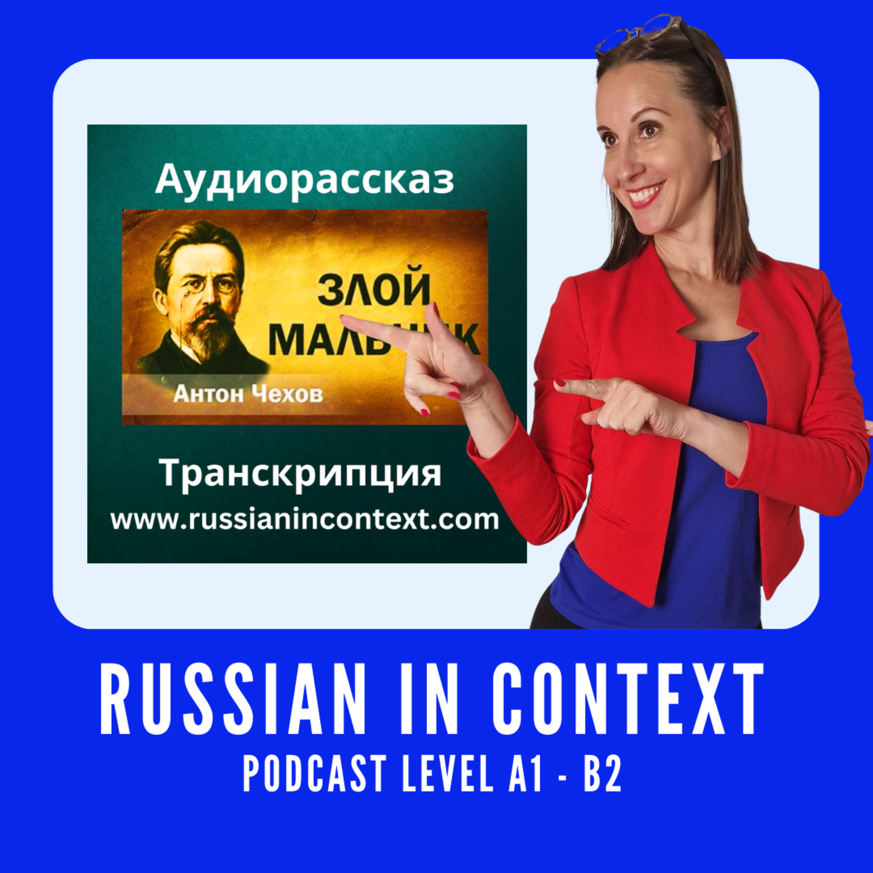 77. Learn Russian with stories: The Angry Boy | Anton Chekhov