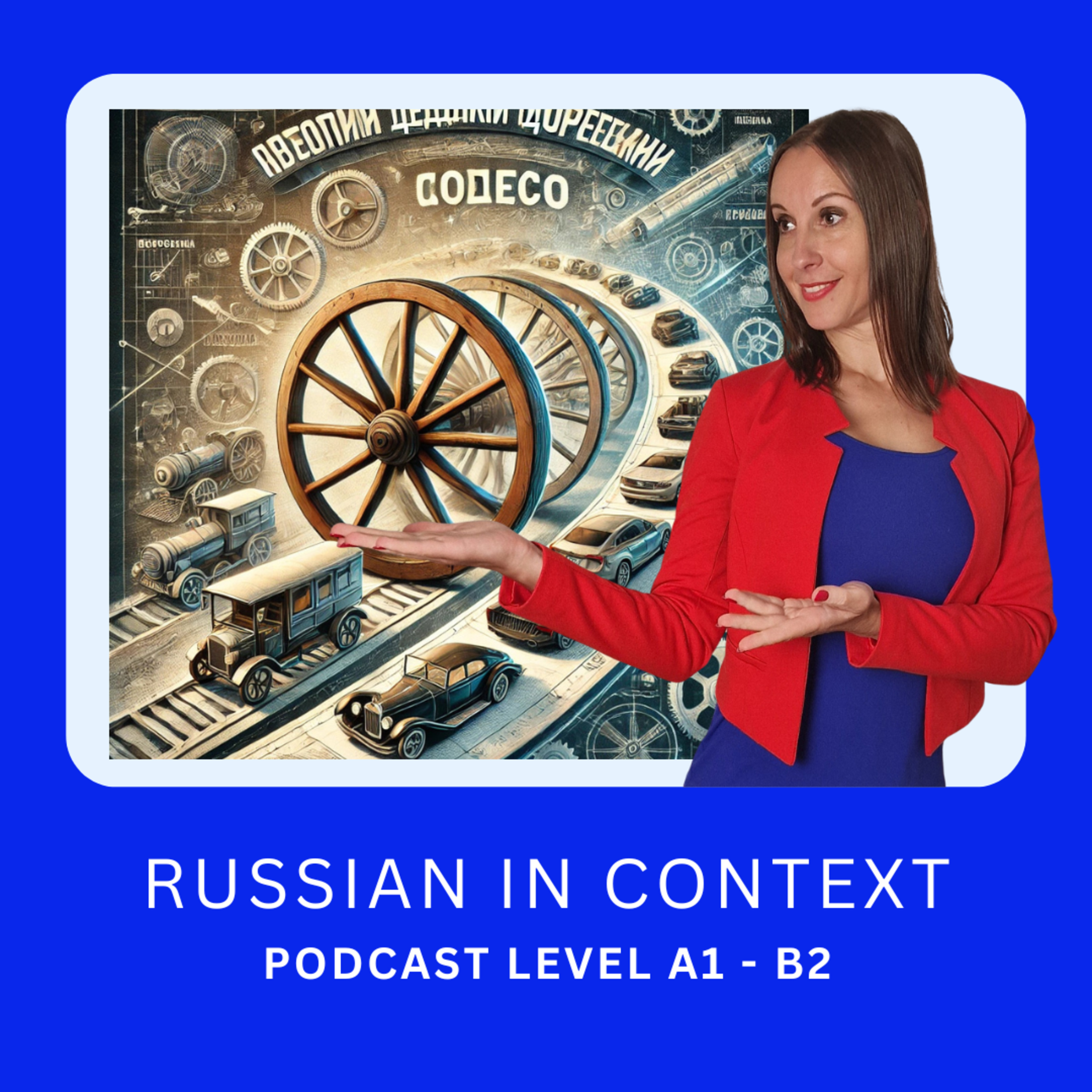 107. Learn Russian with Discoveries: The Wheel История великих изобретений: Колесо