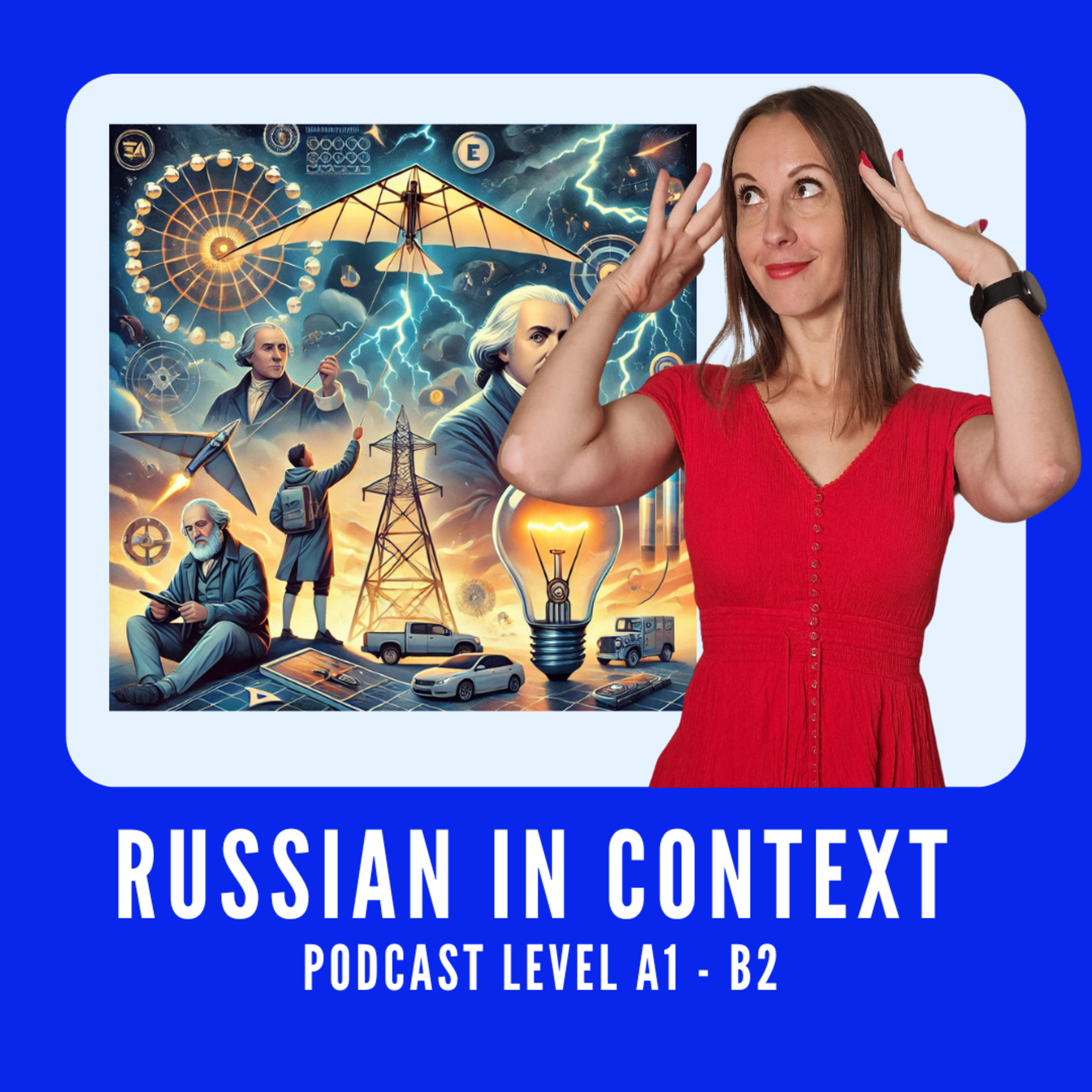 109. Learn Russian with Discoveries: Electricity — История великих изобретений: Электричество