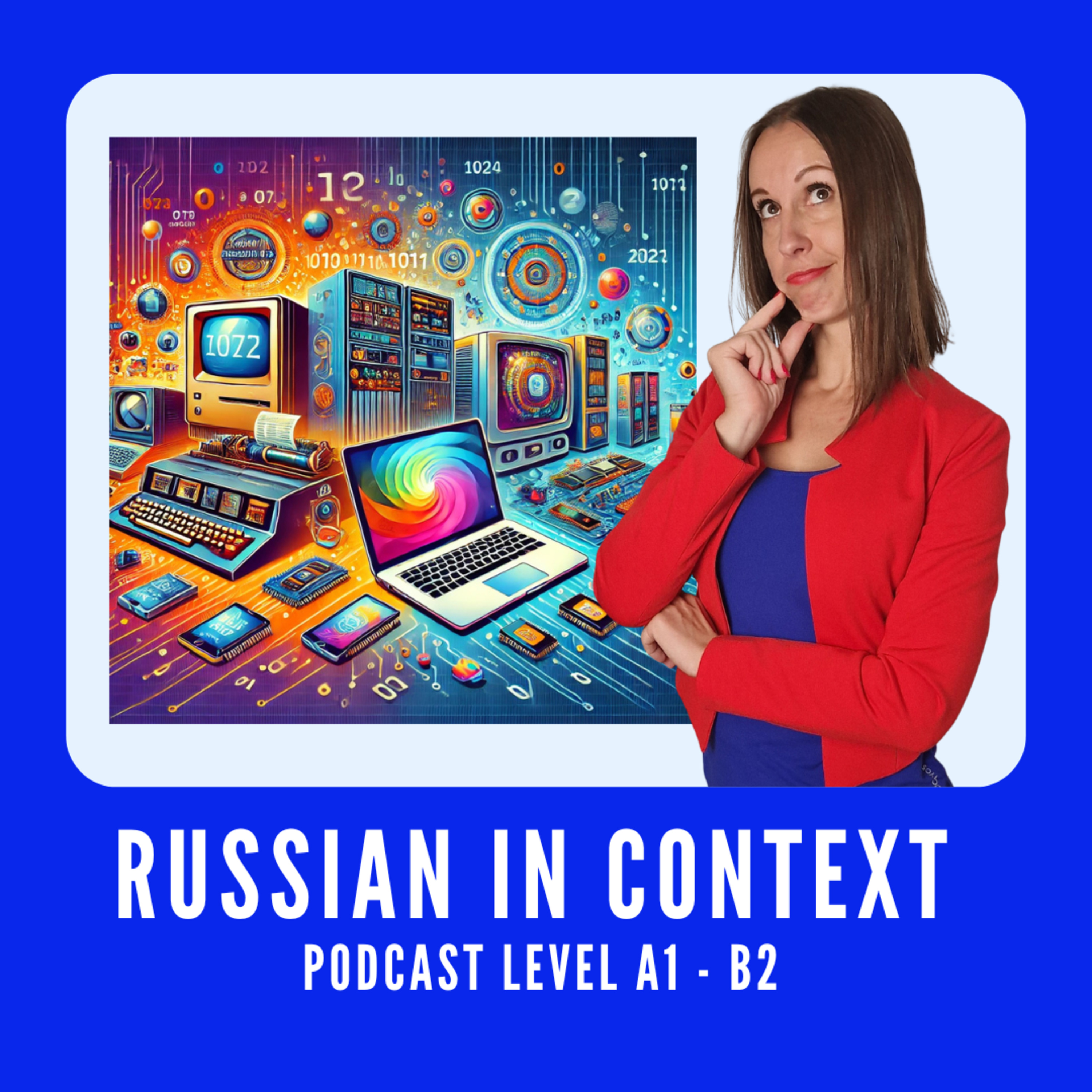 113. Advanced Russian: Learn Russian with Discoveries: Computer— Компьютер - История великих изобретений: от колеса до интернета