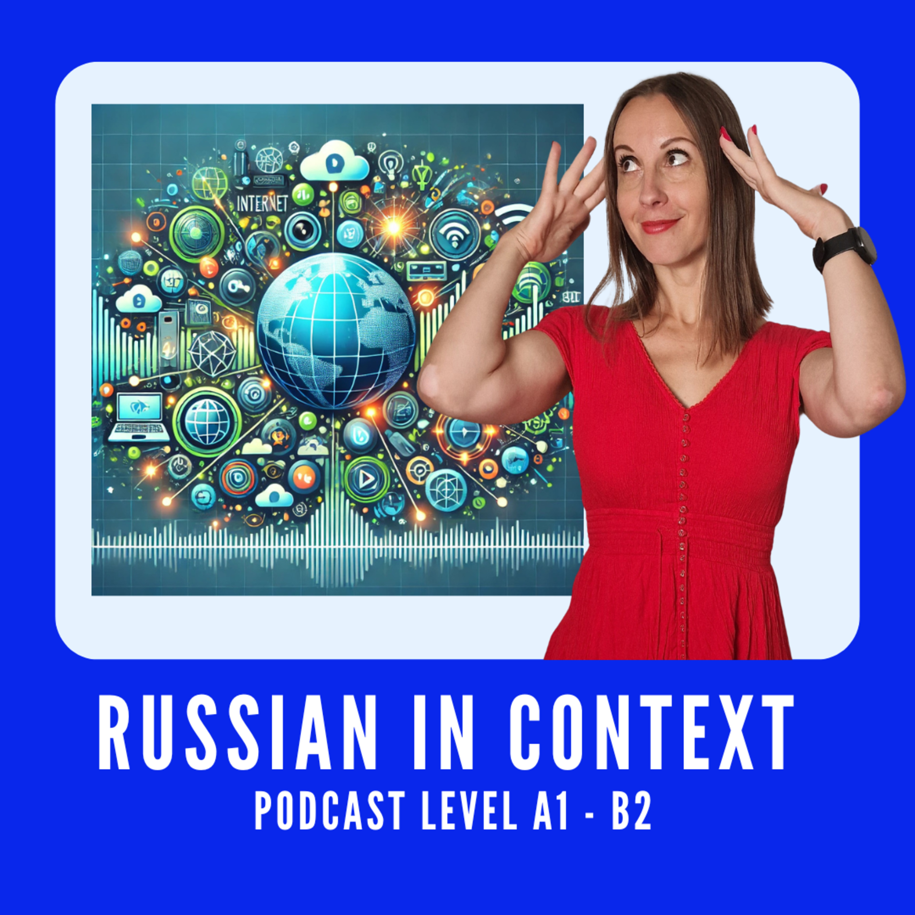 123. Advanced Russian: Learn Russian with Discoveries: Internet— Интернет - История великих изобретений: от колеса до интернета