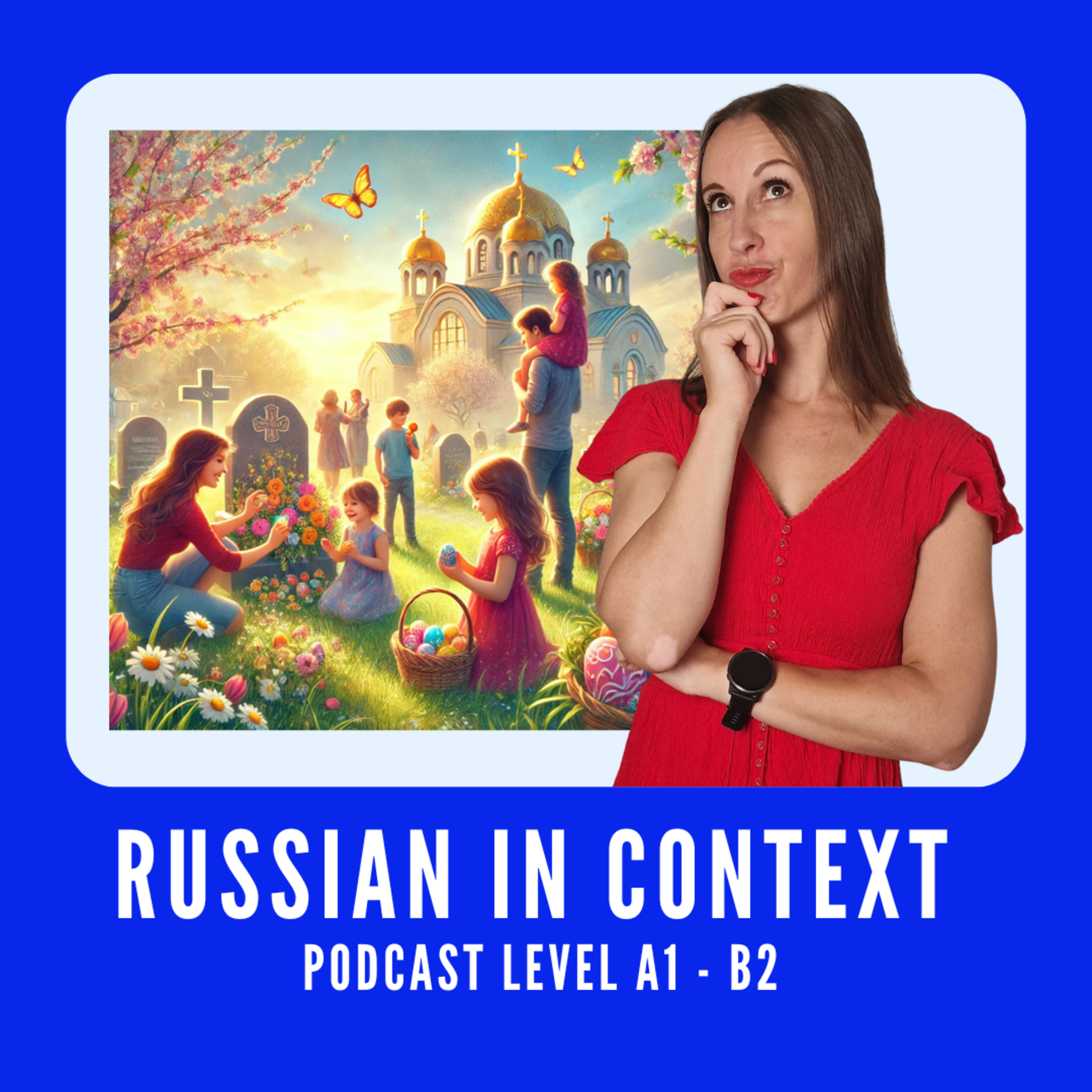 141. Advanced - Learn Russian with Culture: Пасха или Радуница – в чём разница?