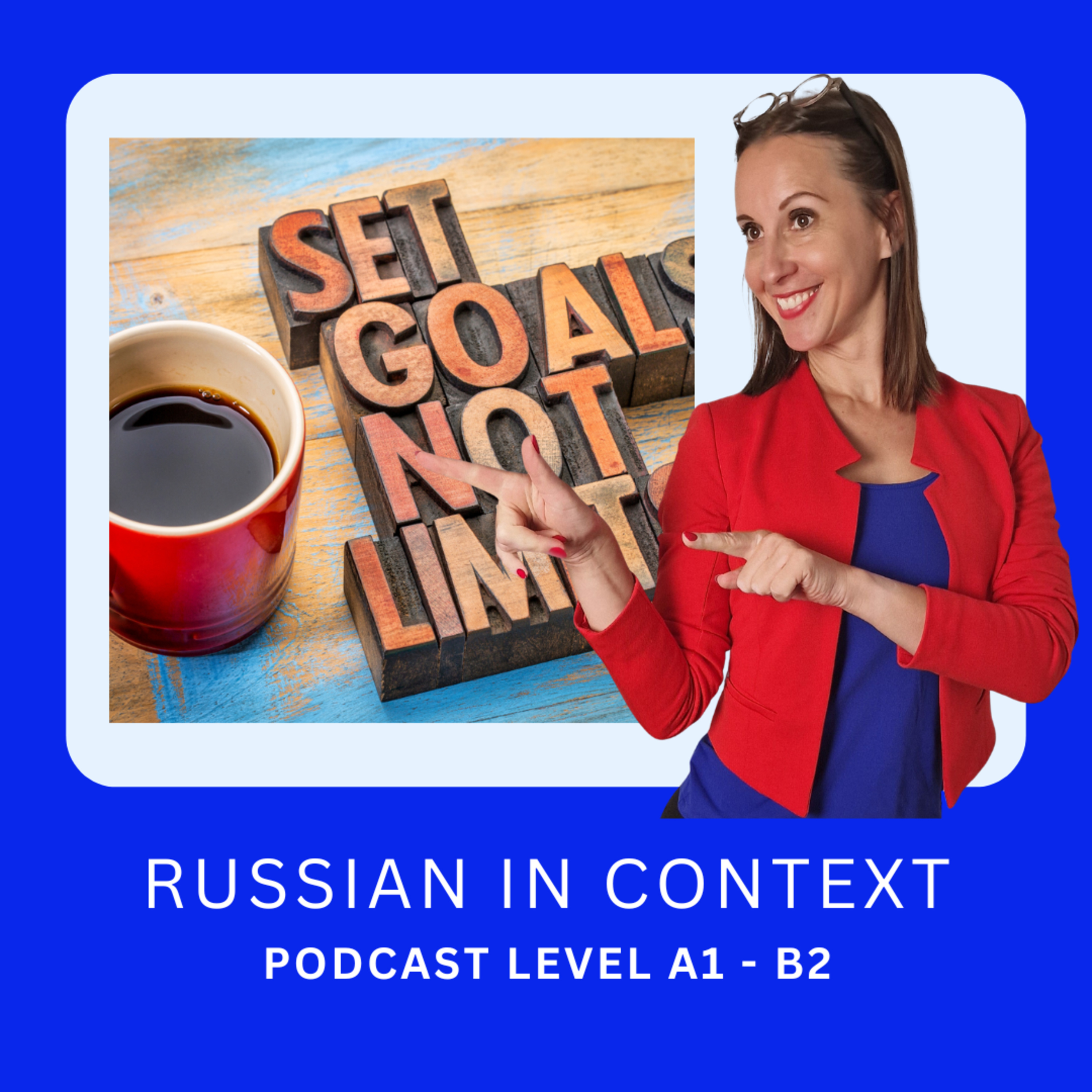 171. Advanced Russian Podcast:New Beginnings — How to Set Goals and Achieve Them - Новые начинания — как ставить цели и достигать их