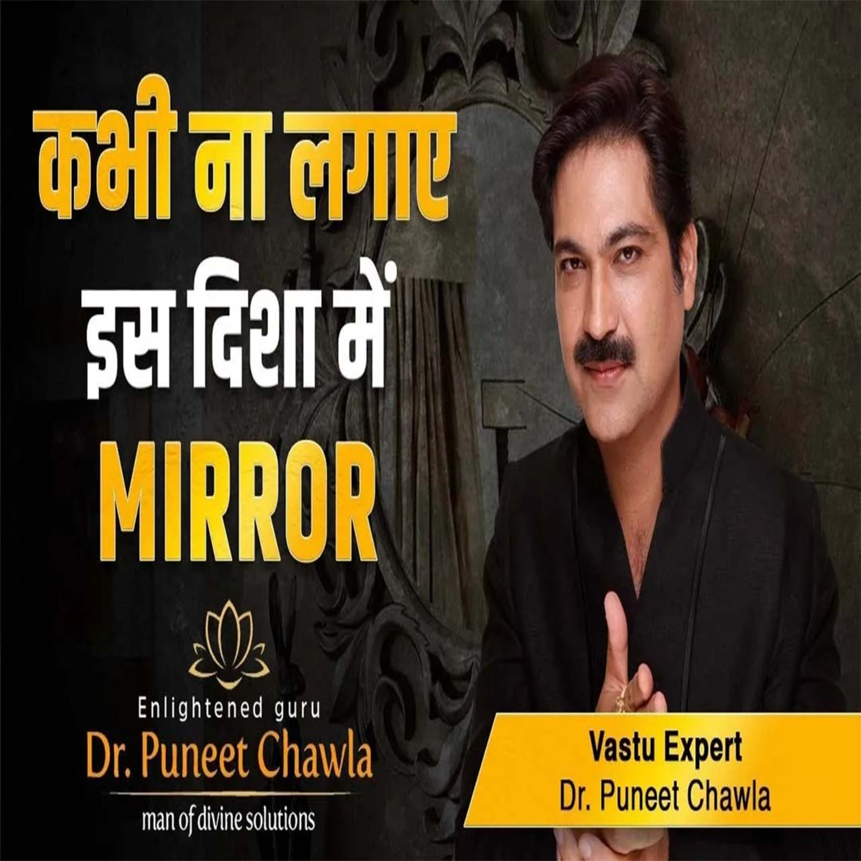 World Famous Vastu Expert Dr Puneet Chawla