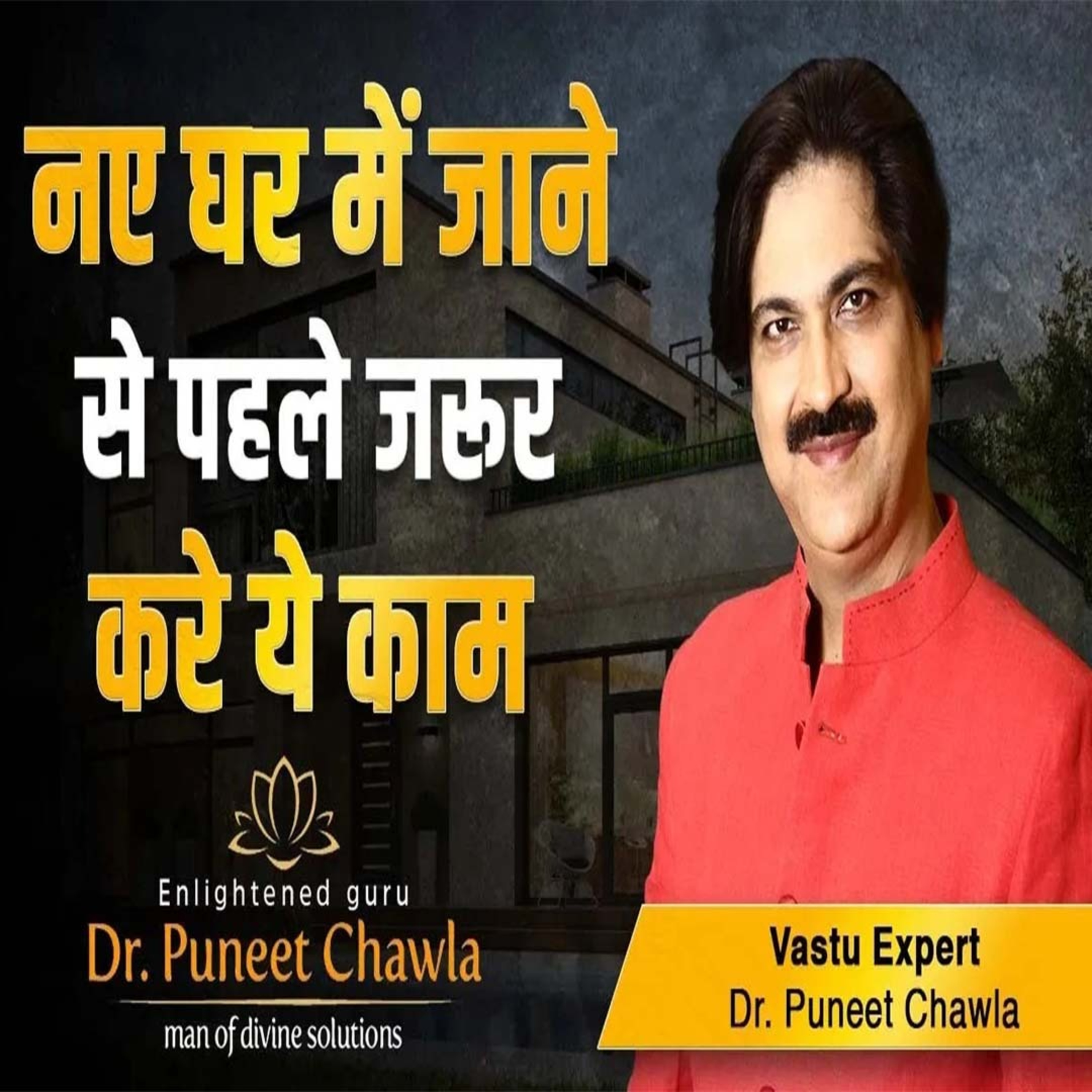 World Famous Vastu Expert Dr Puneet Chawla
