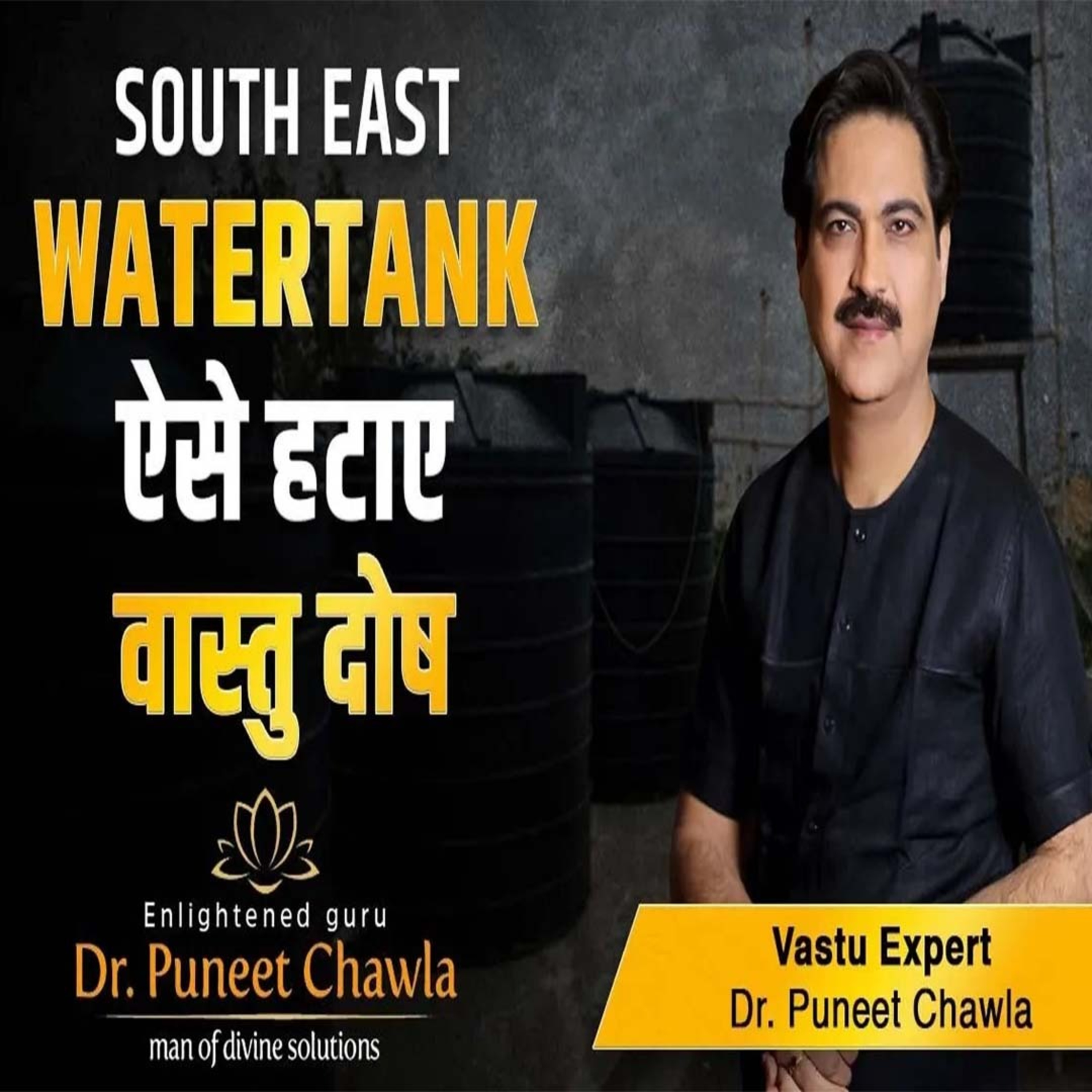 World Famous Vastu Expert Dr Puneet Chawla