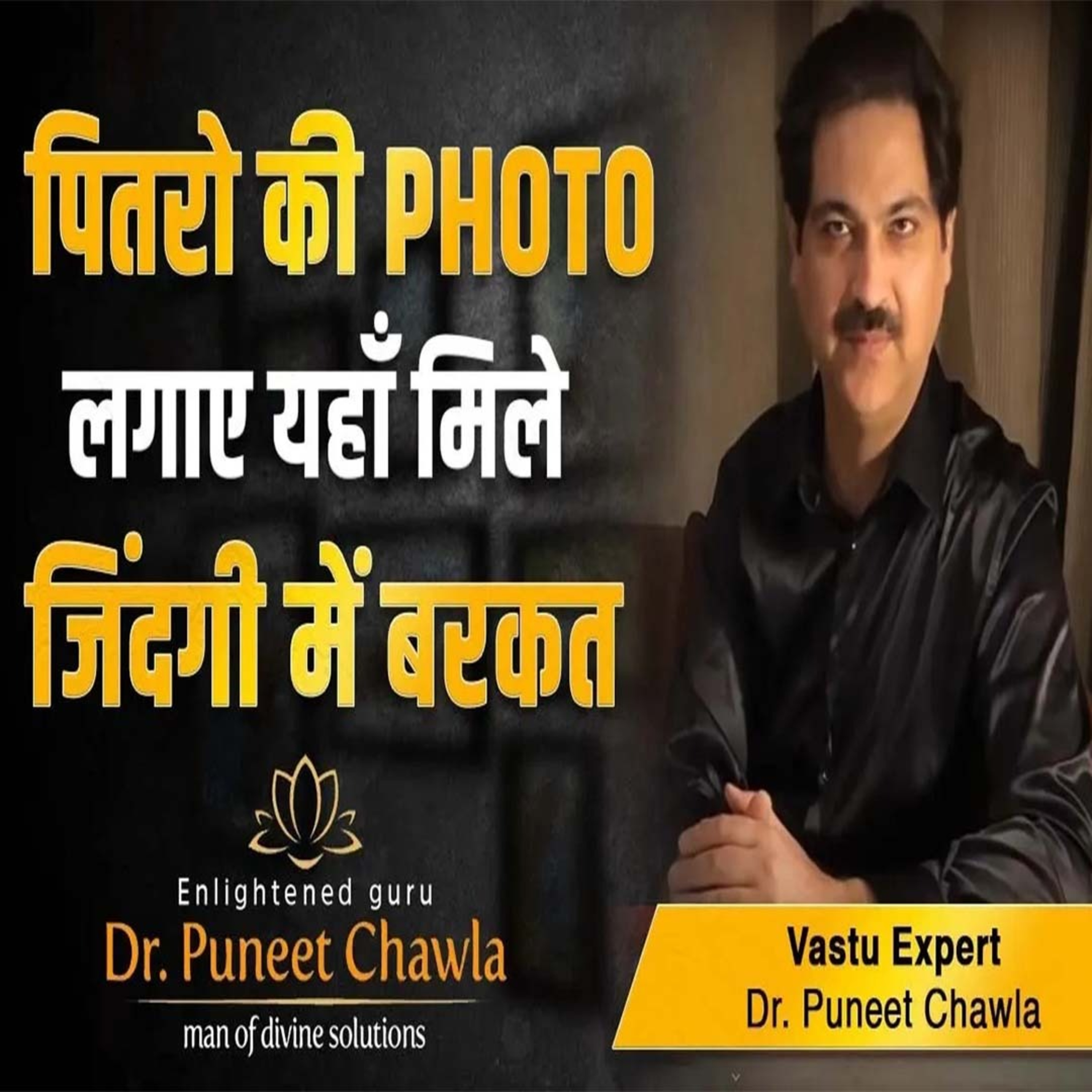 World Famous Vastu Expert Dr Puneet Chawla