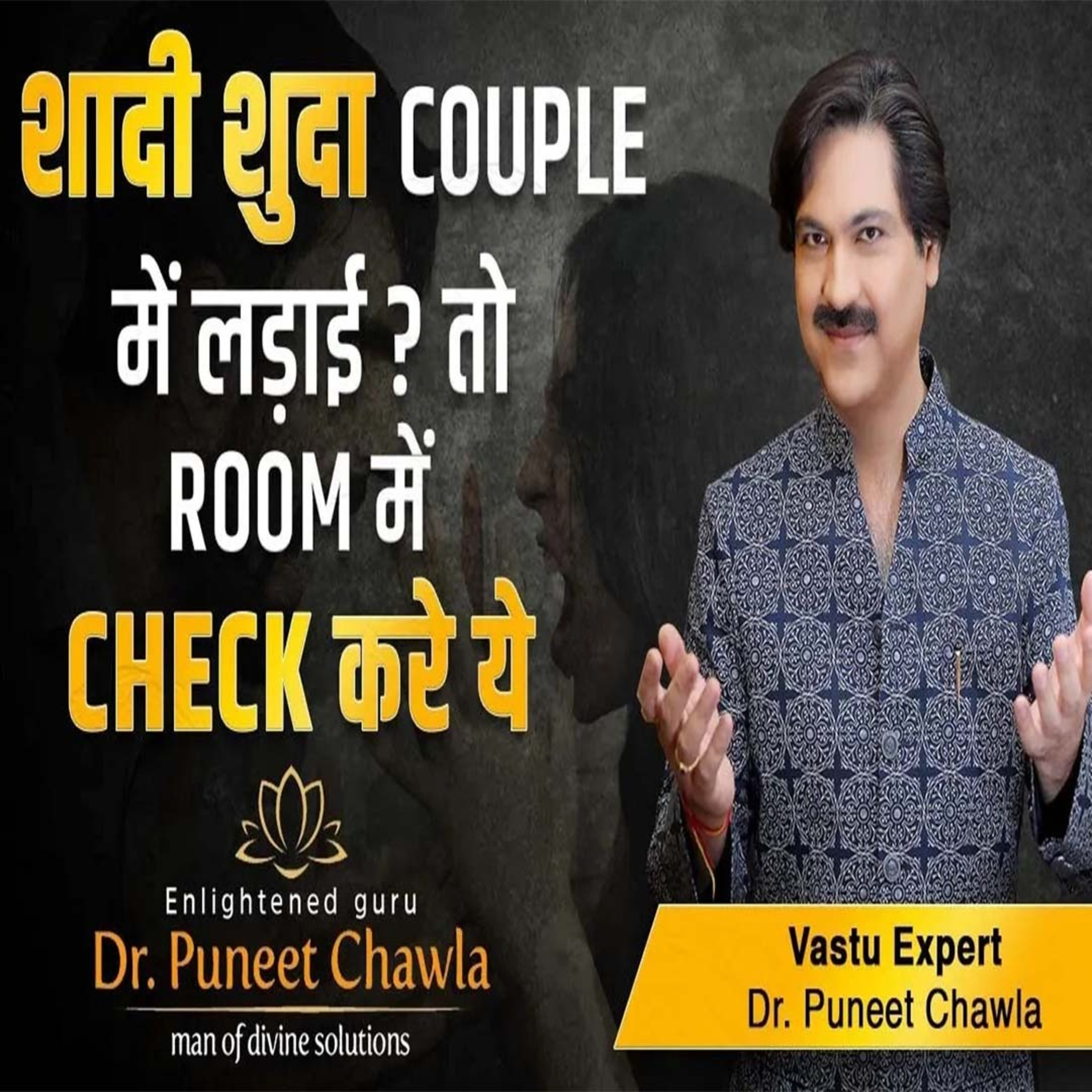 World Famous Vastu Expert Dr Puneet Chawla