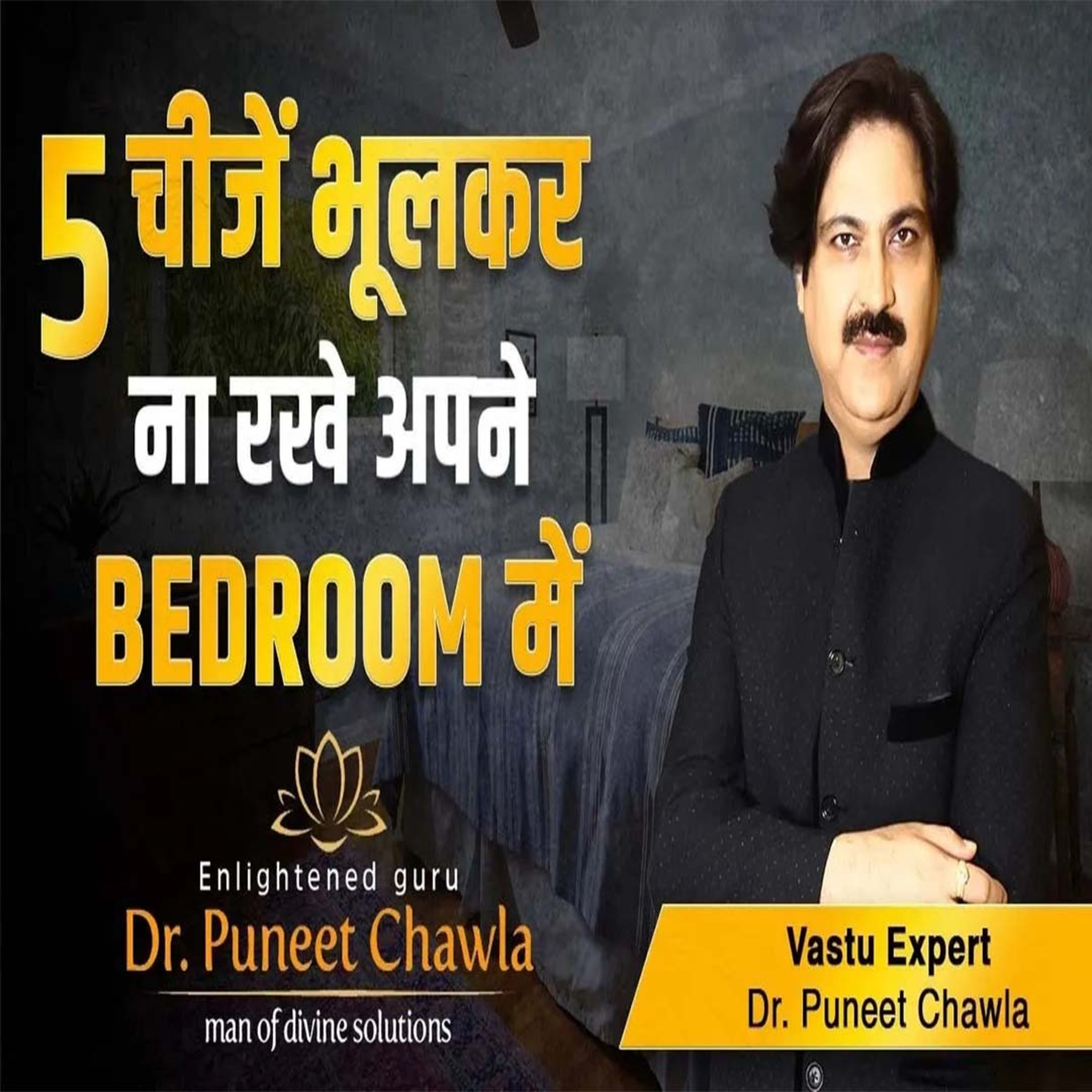 World Famous Vastu Expert Dr Puneet Chawla