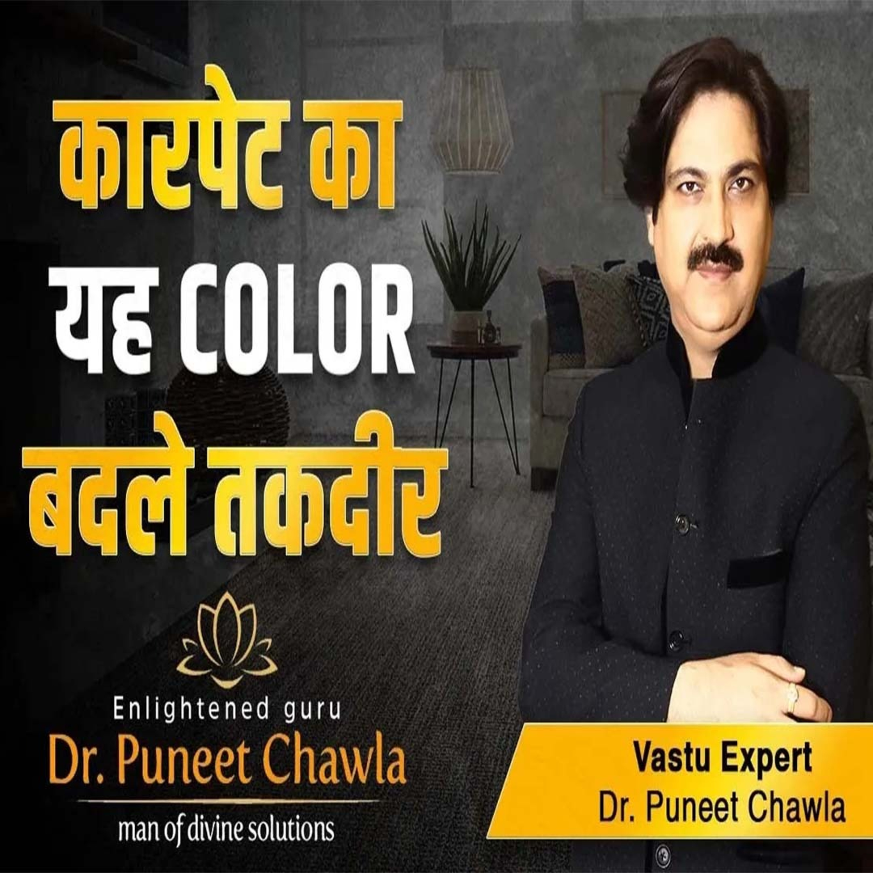 World Famous Vastu Expert Dr Puneet Chawla