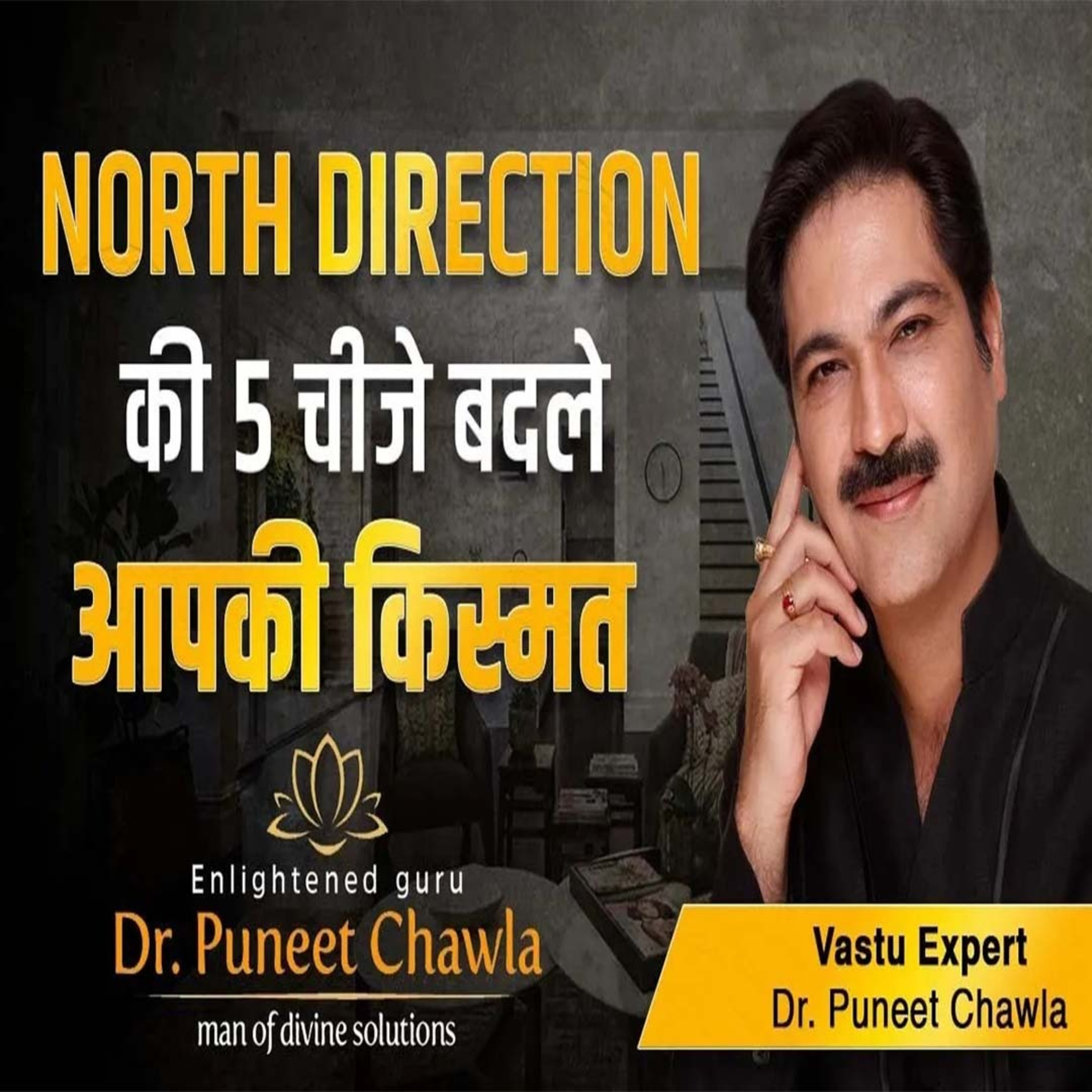 World Famous Vastu Expert Dr Puneet Chawla