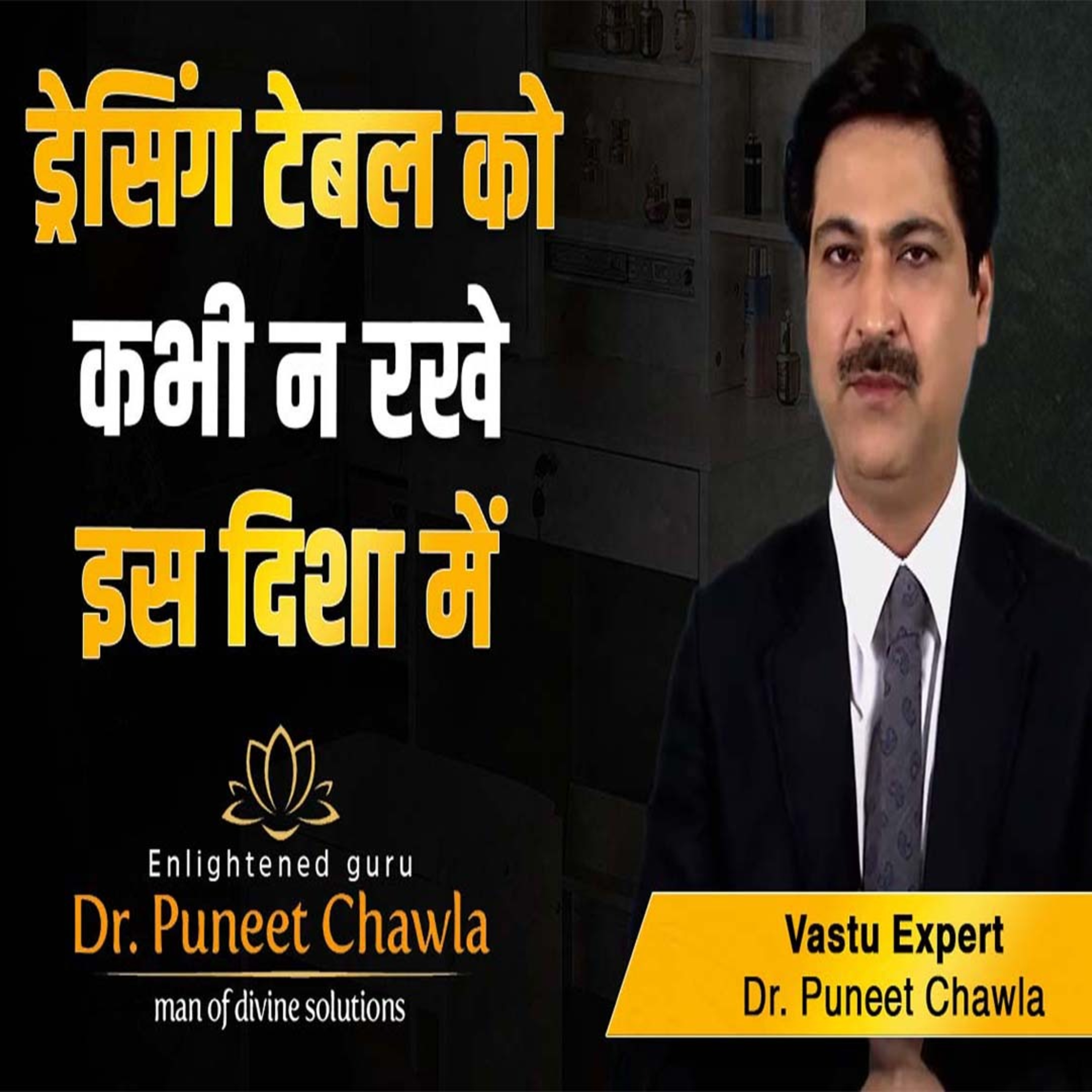 World Famous Vastu Expert Dr Puneet Chawla