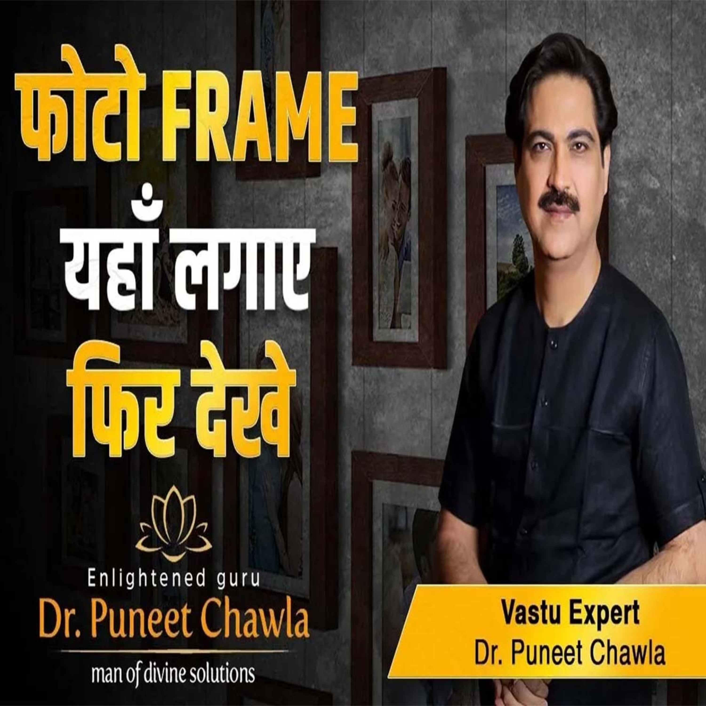 World Famous Vastu Expert Dr Puneet Chawla