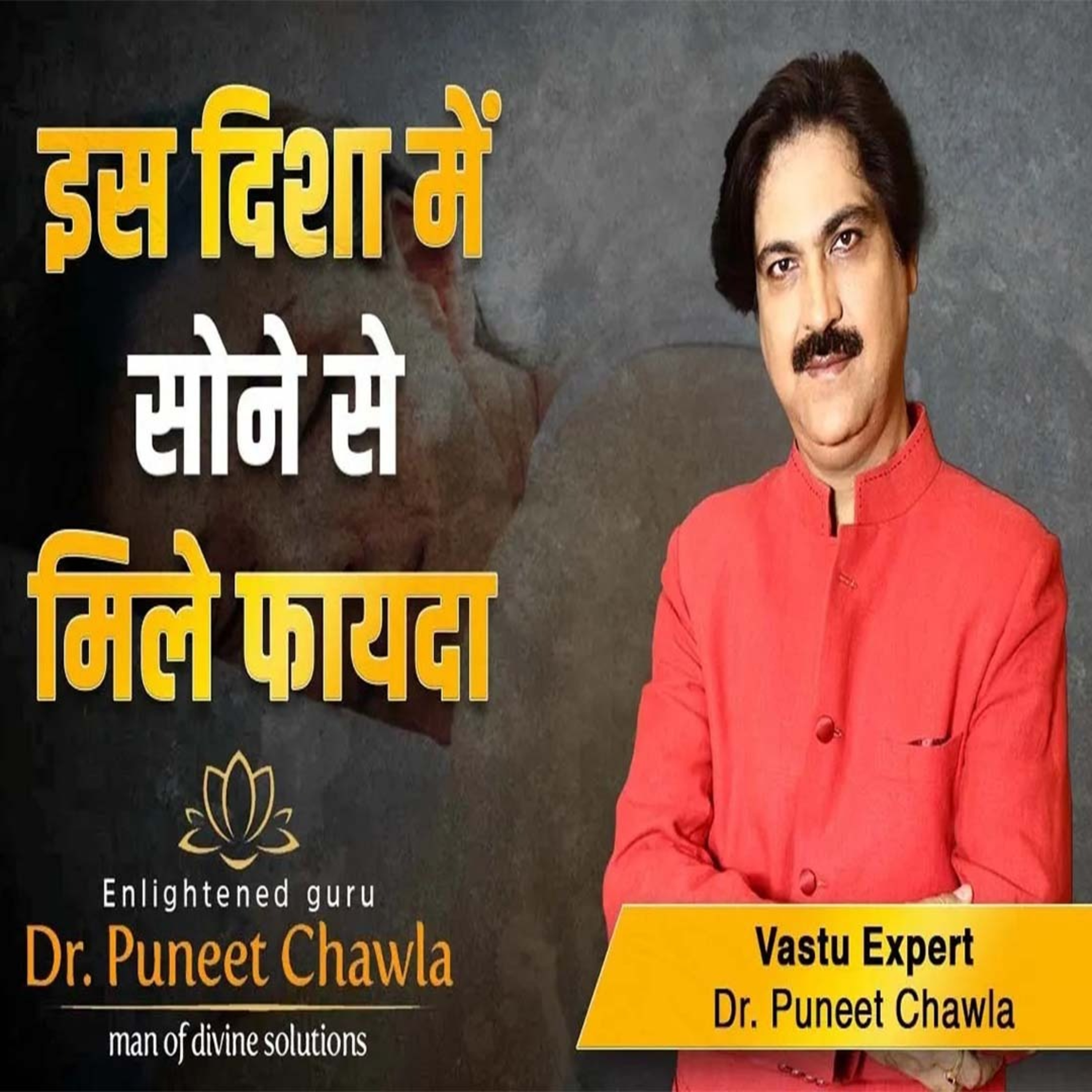 World Famous Vastu Expert Dr Puneet Chawla