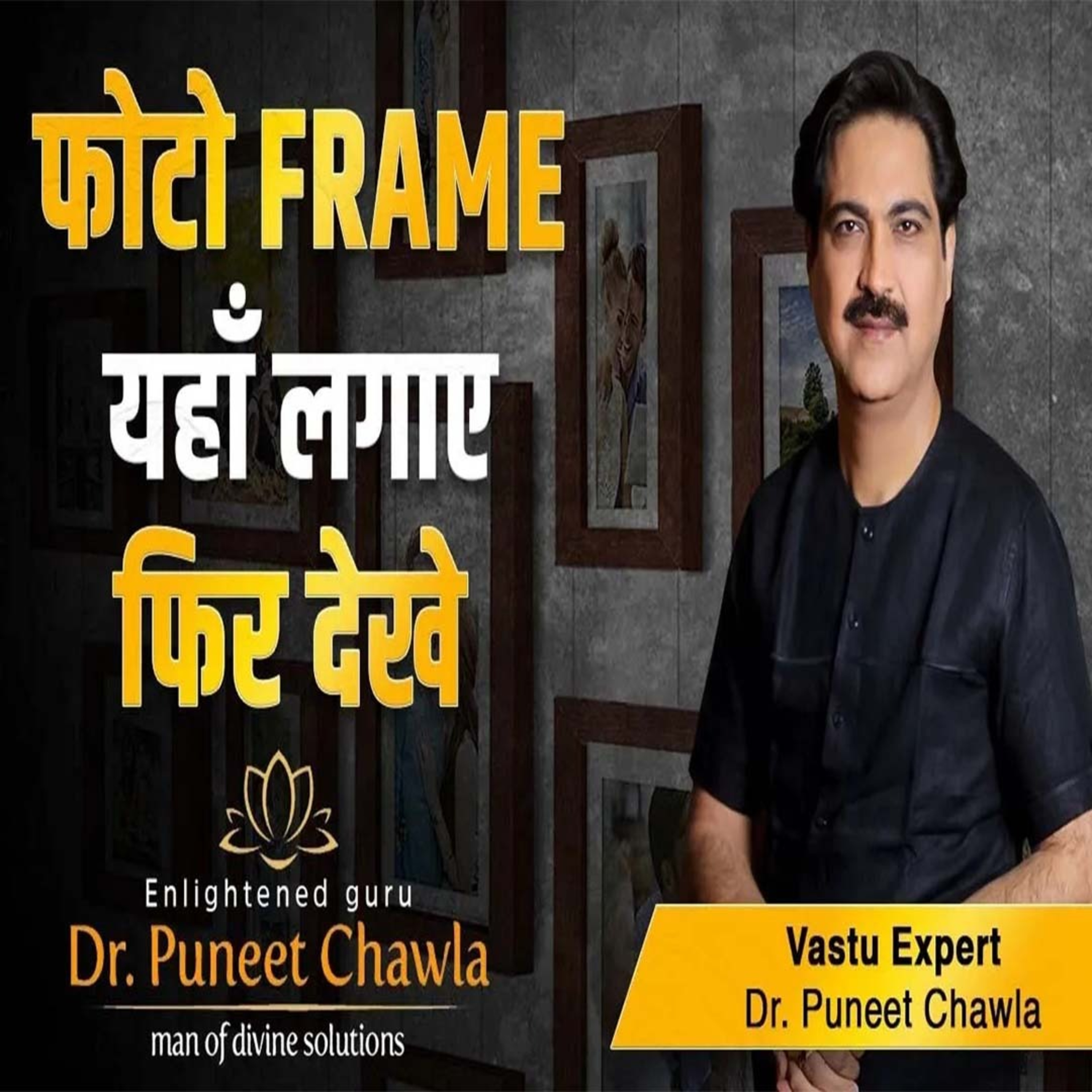 World Famous Vastu Expert Dr Puneet Chawla
