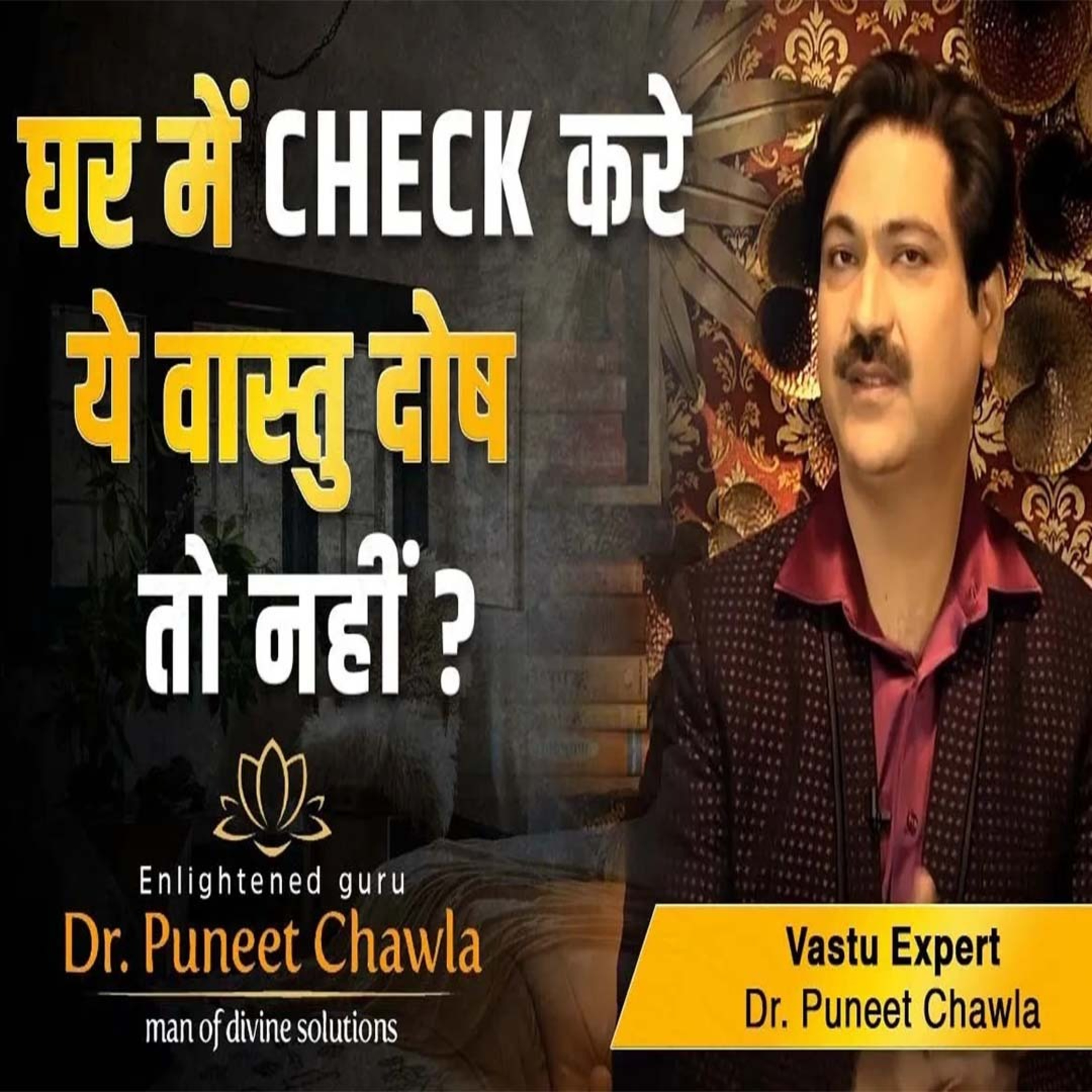 World Famous Vastu Expert Dr Puneet Chawla
